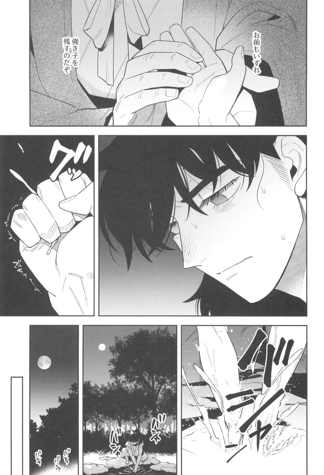 ずっと待ってる 17ページ