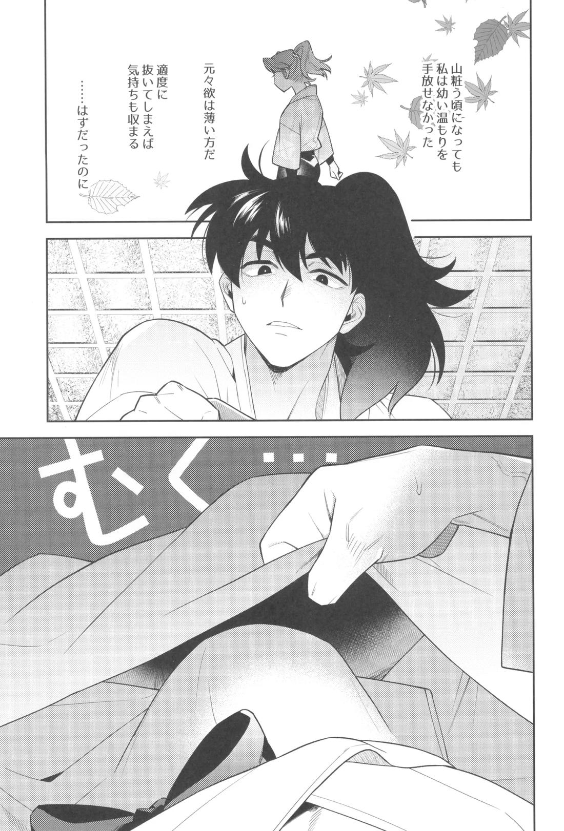 ずっと待ってる 22ページ