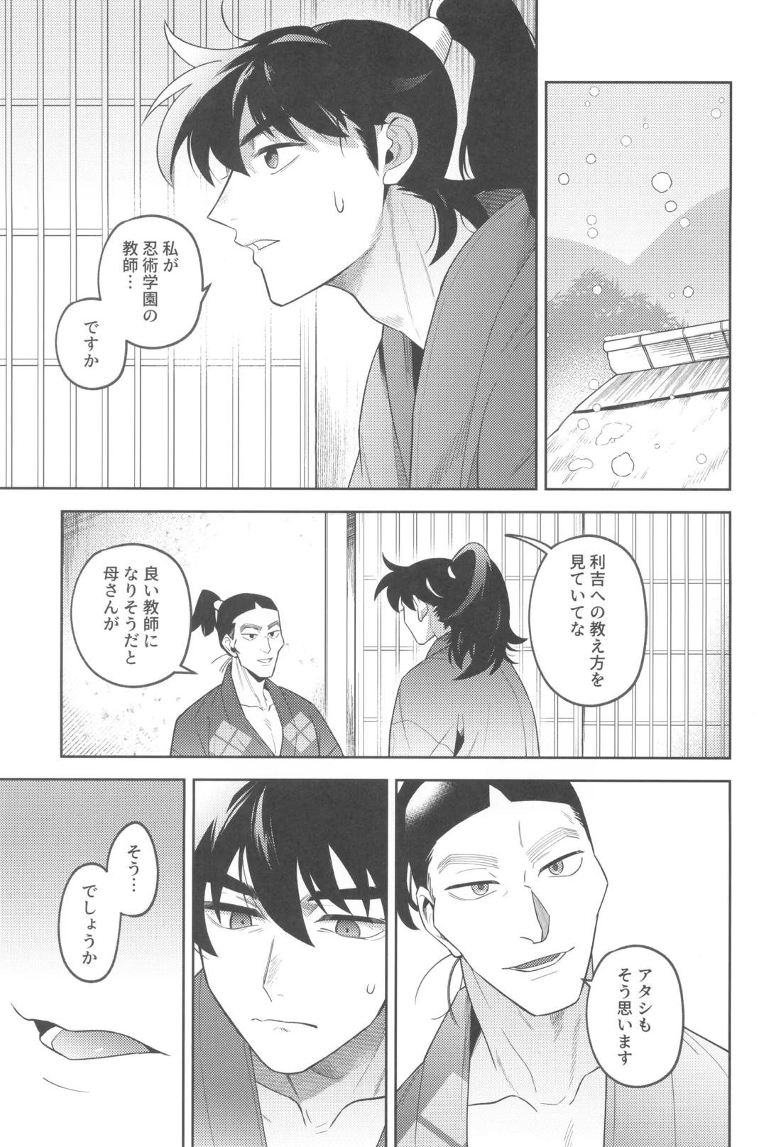 ずっと待ってる 40ページ