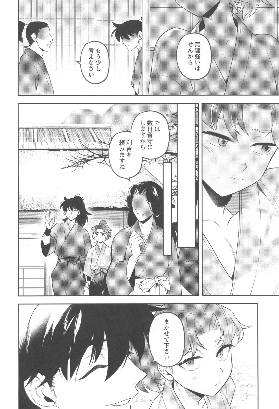 ずっと待ってる 41ページ