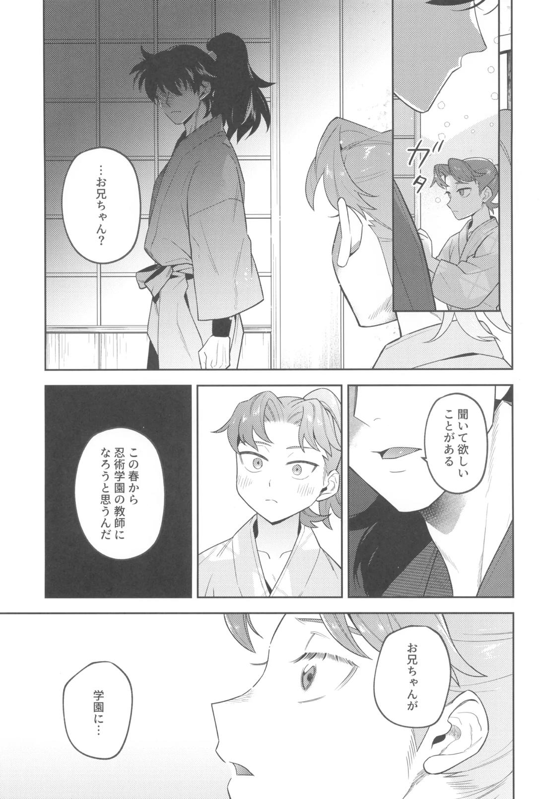 ずっと待ってる 42ページ