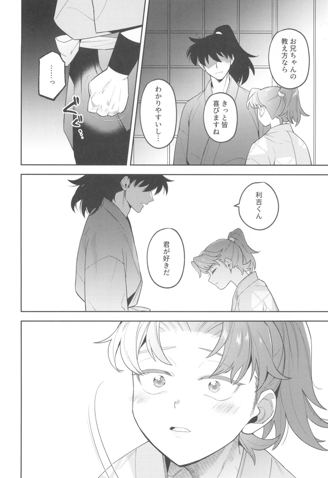 ずっと待ってる 43ページ