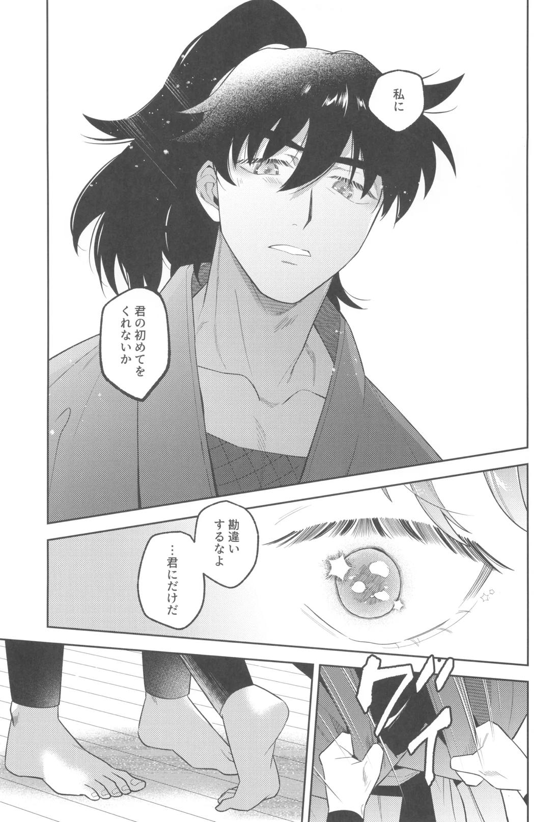 ずっと待ってる 44ページ