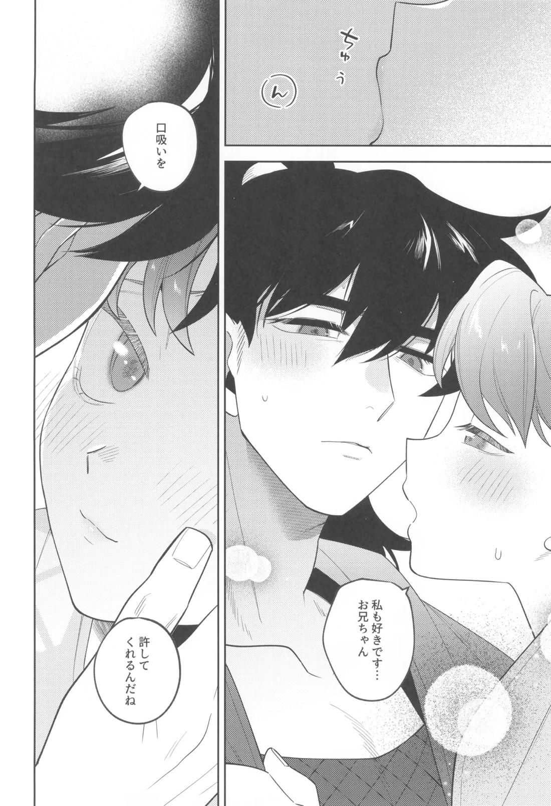 ずっと待ってる 45ページ