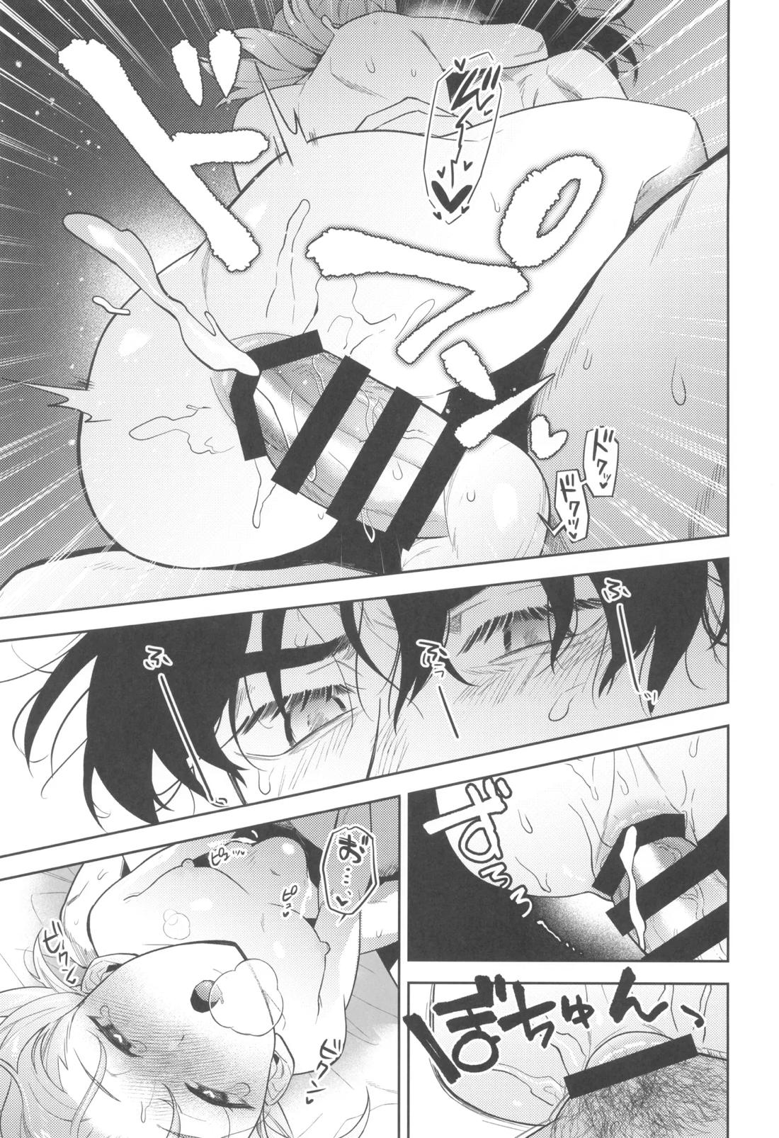 ずっと待ってる 58ページ