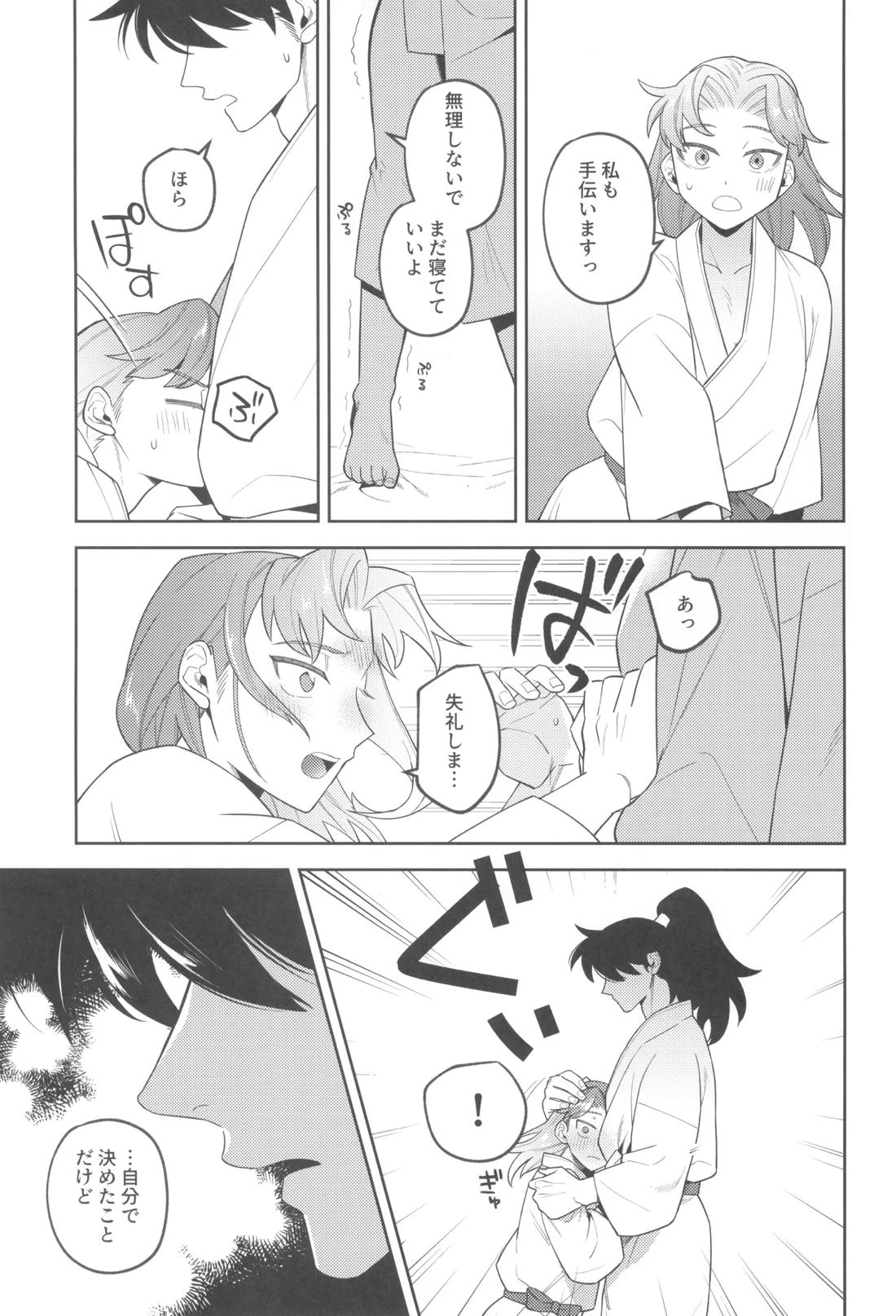 ずっと待ってる 62ページ