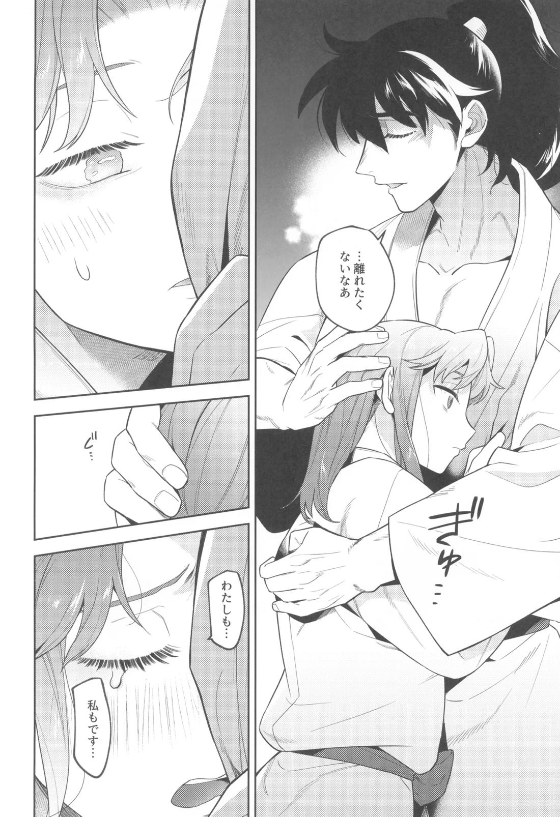 ずっと待ってる 63ページ