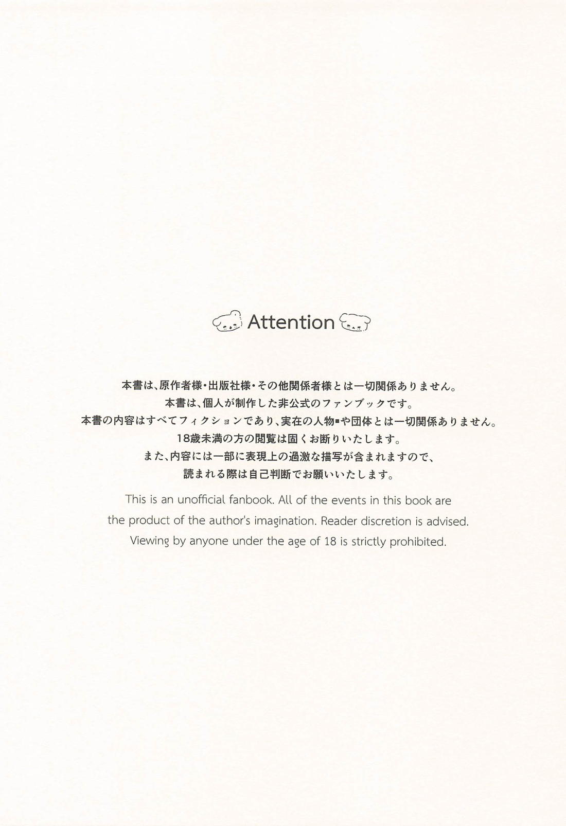 玲王、泣かないで 2ページ