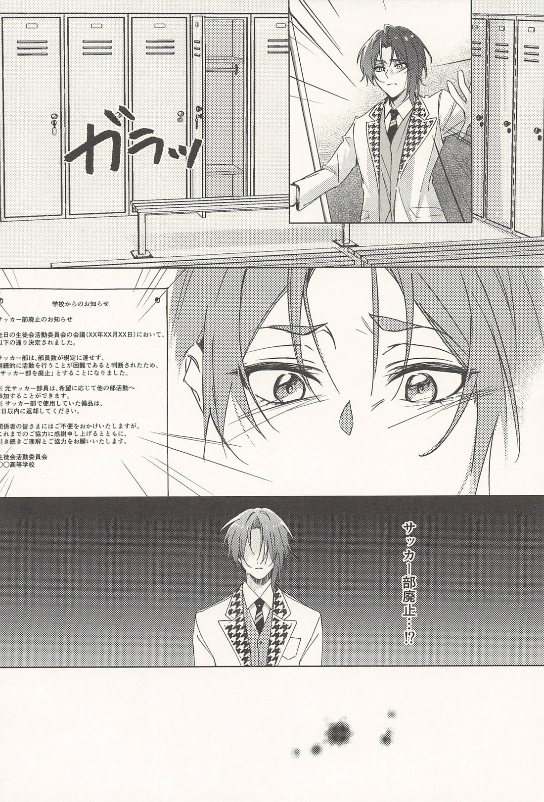 玲王、泣かないで 19ページ