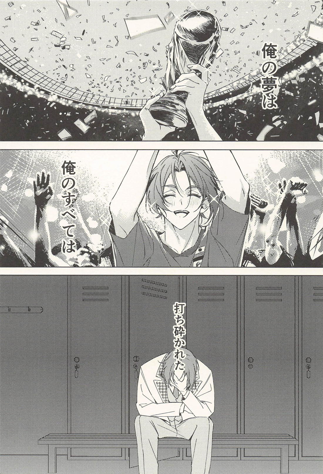 玲王、泣かないで 20ページ