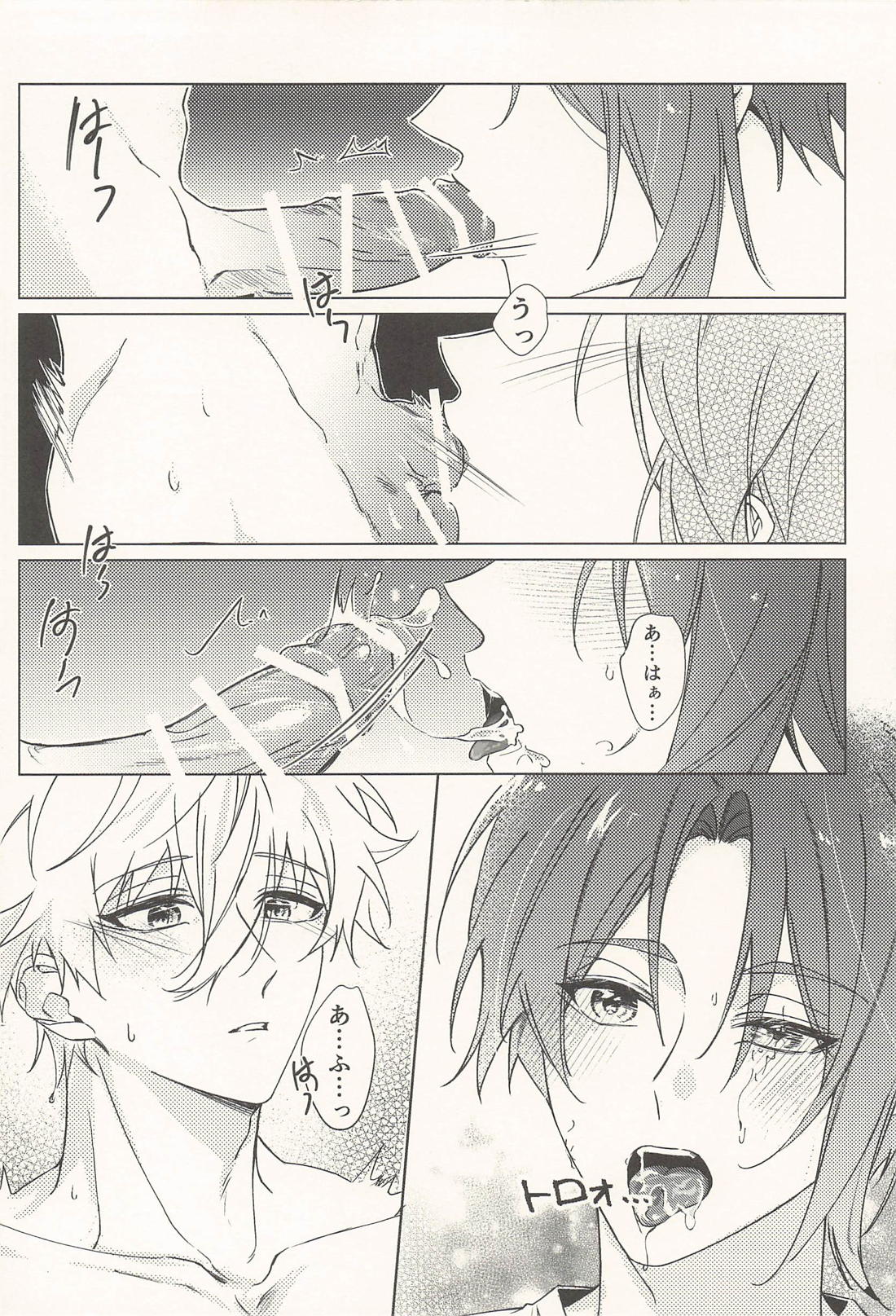 玲王、泣かないで 31ページ