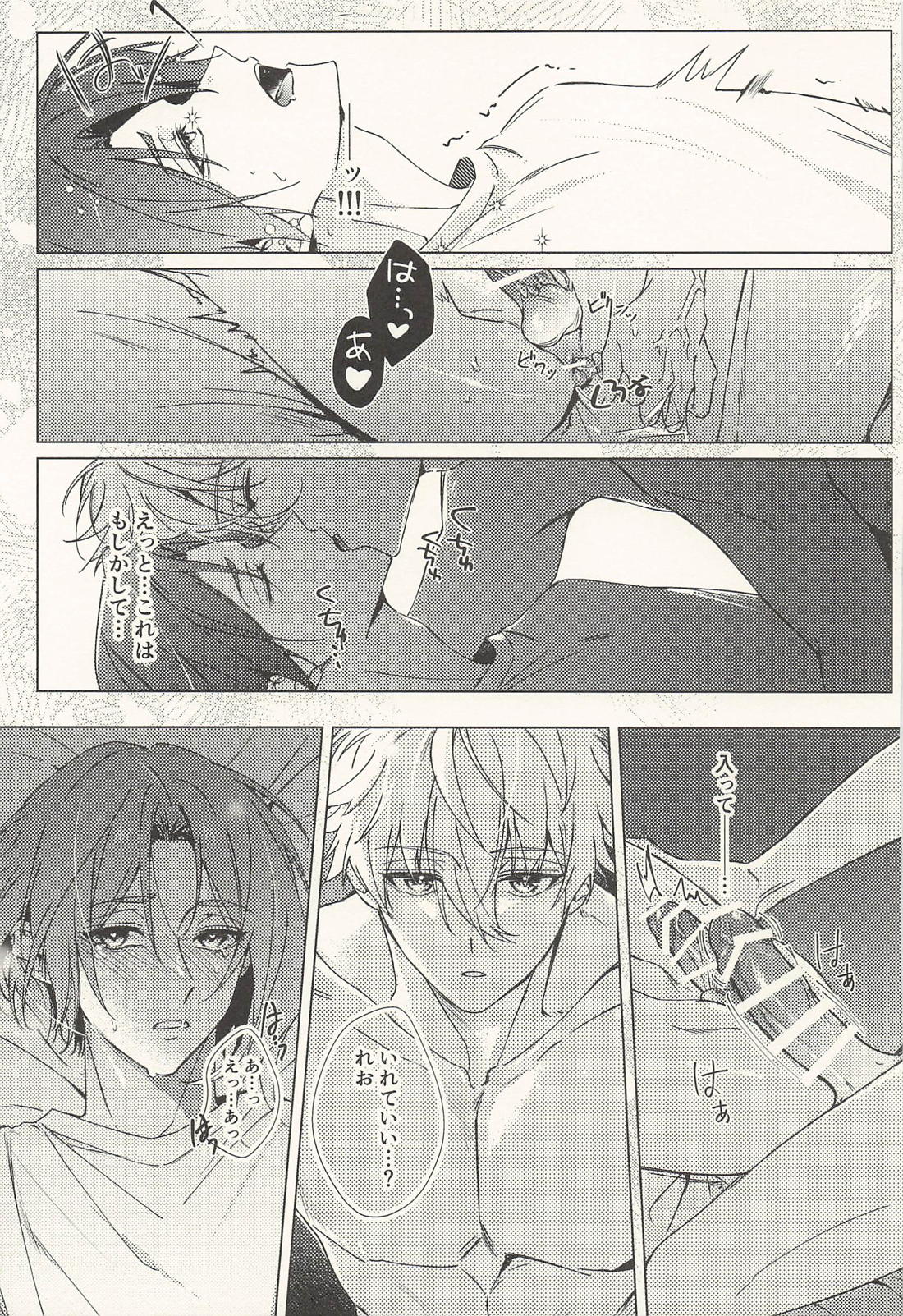 玲王、泣かないで 34ページ