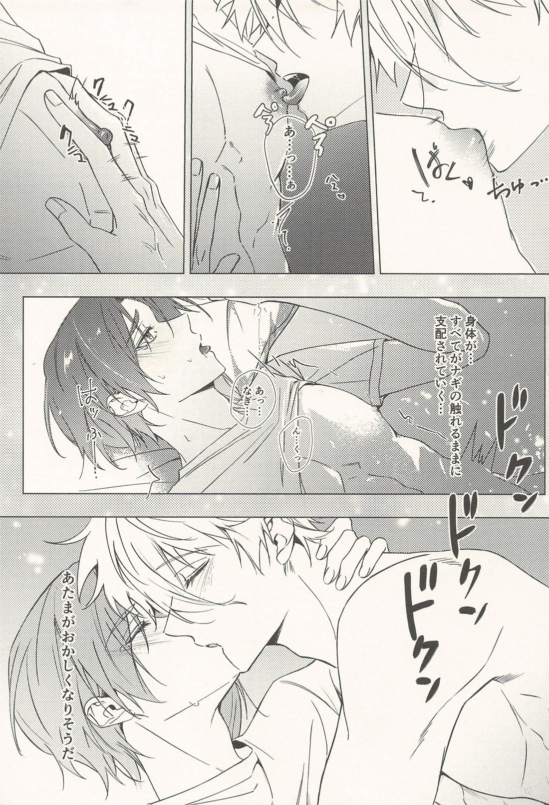 玲王、泣かないで 36ページ