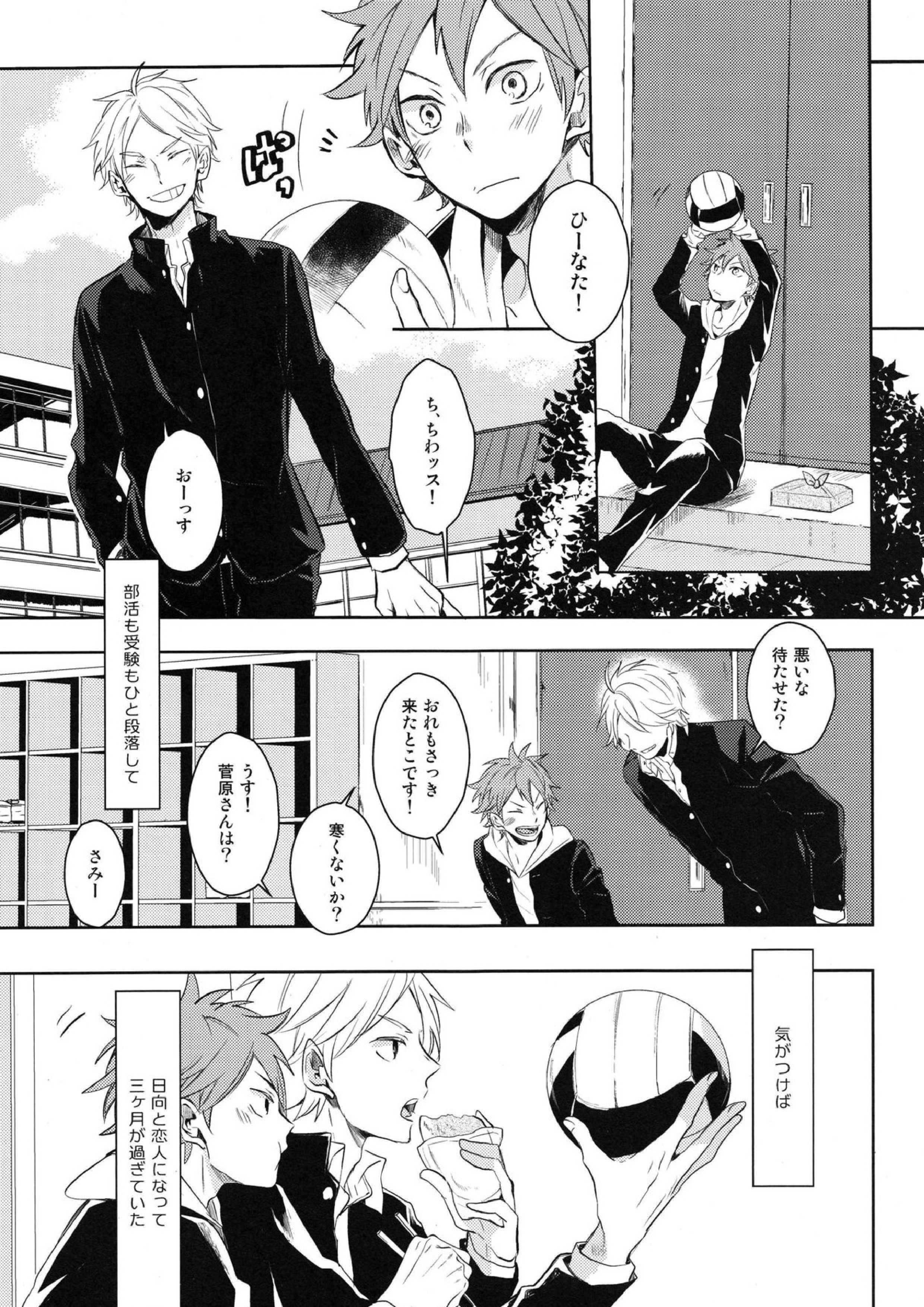 Come Rain or Come Shine 2ページ