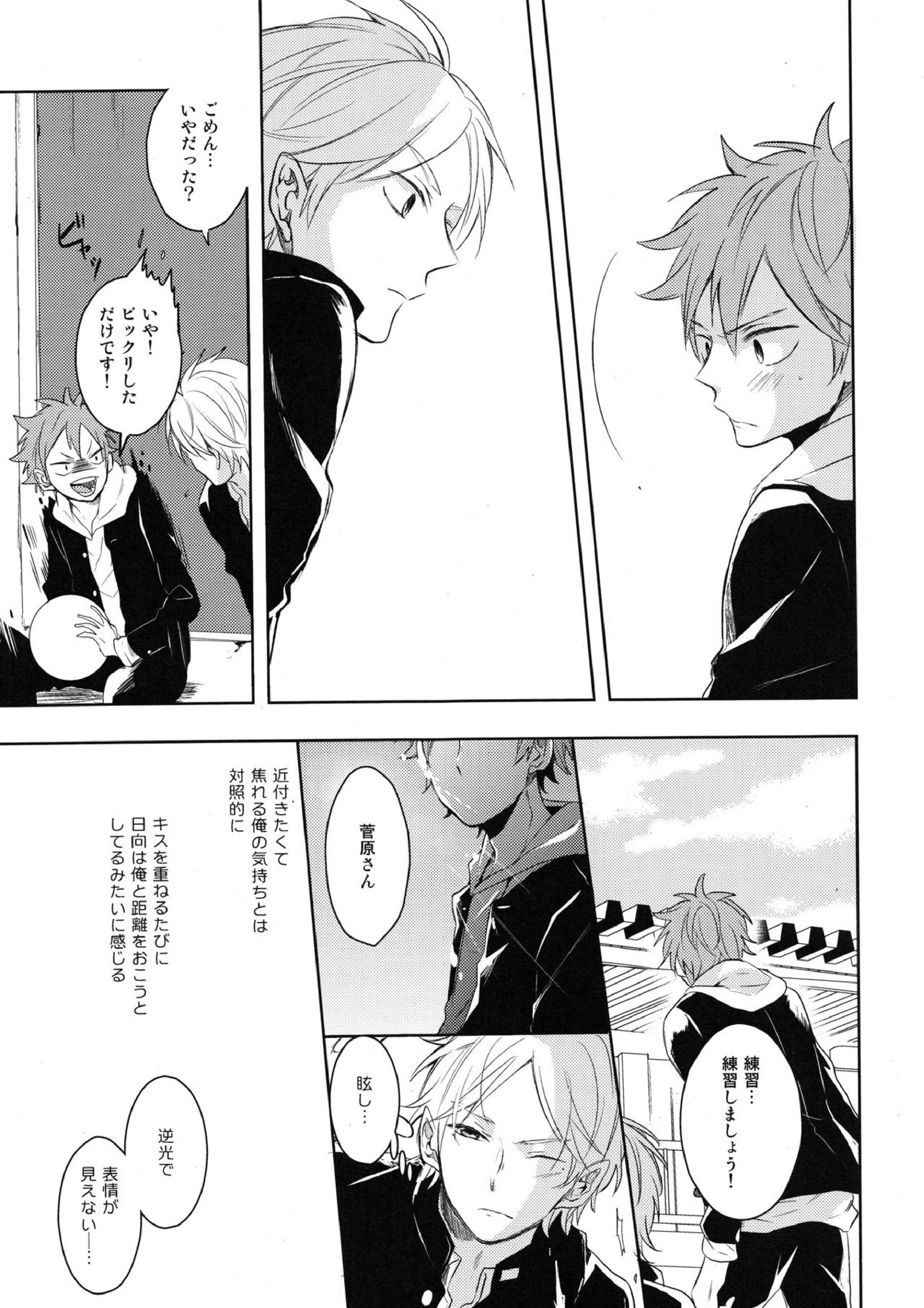 Come Rain or Come Shine 4ページ