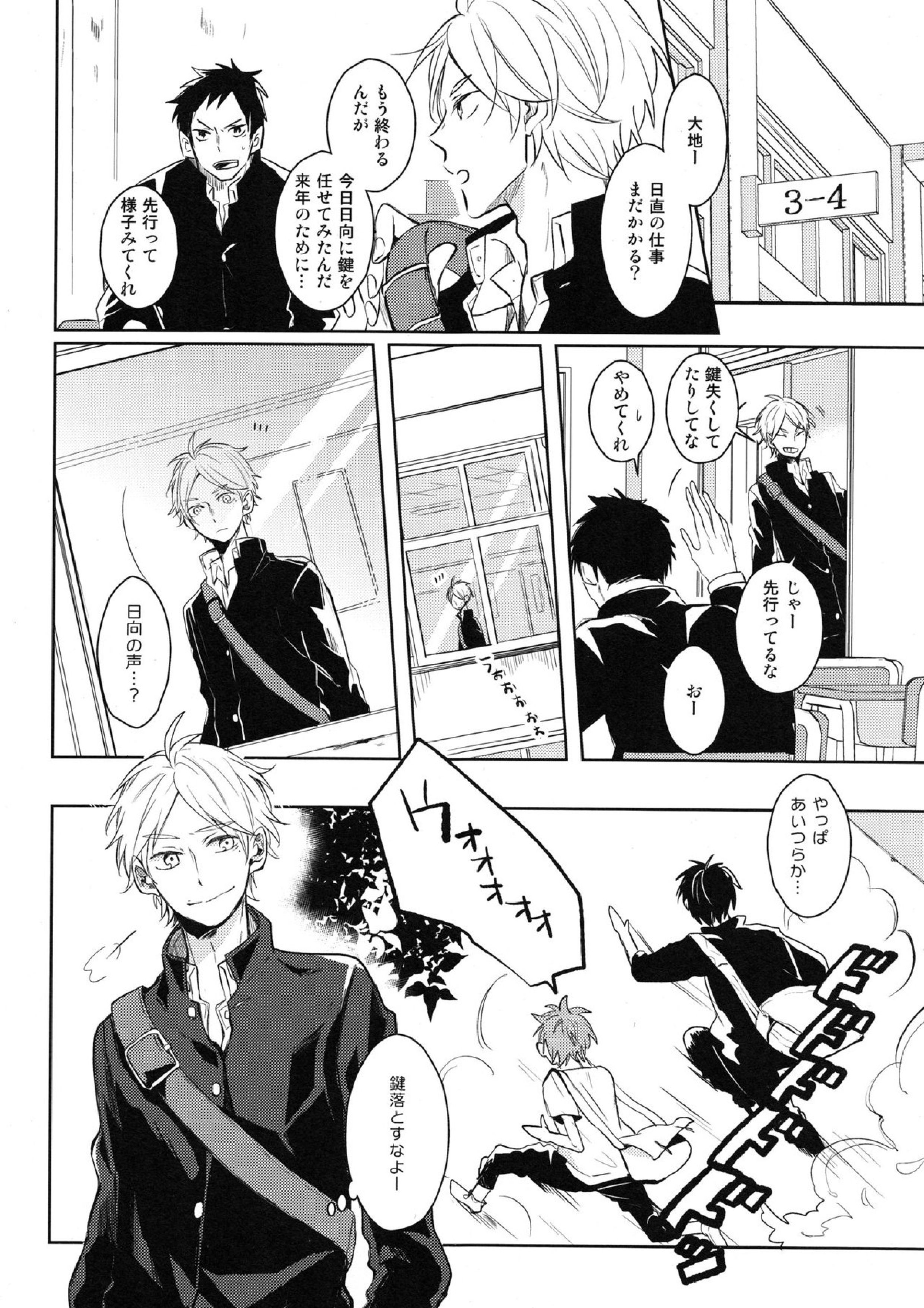 Come Rain or Come Shine 5ページ