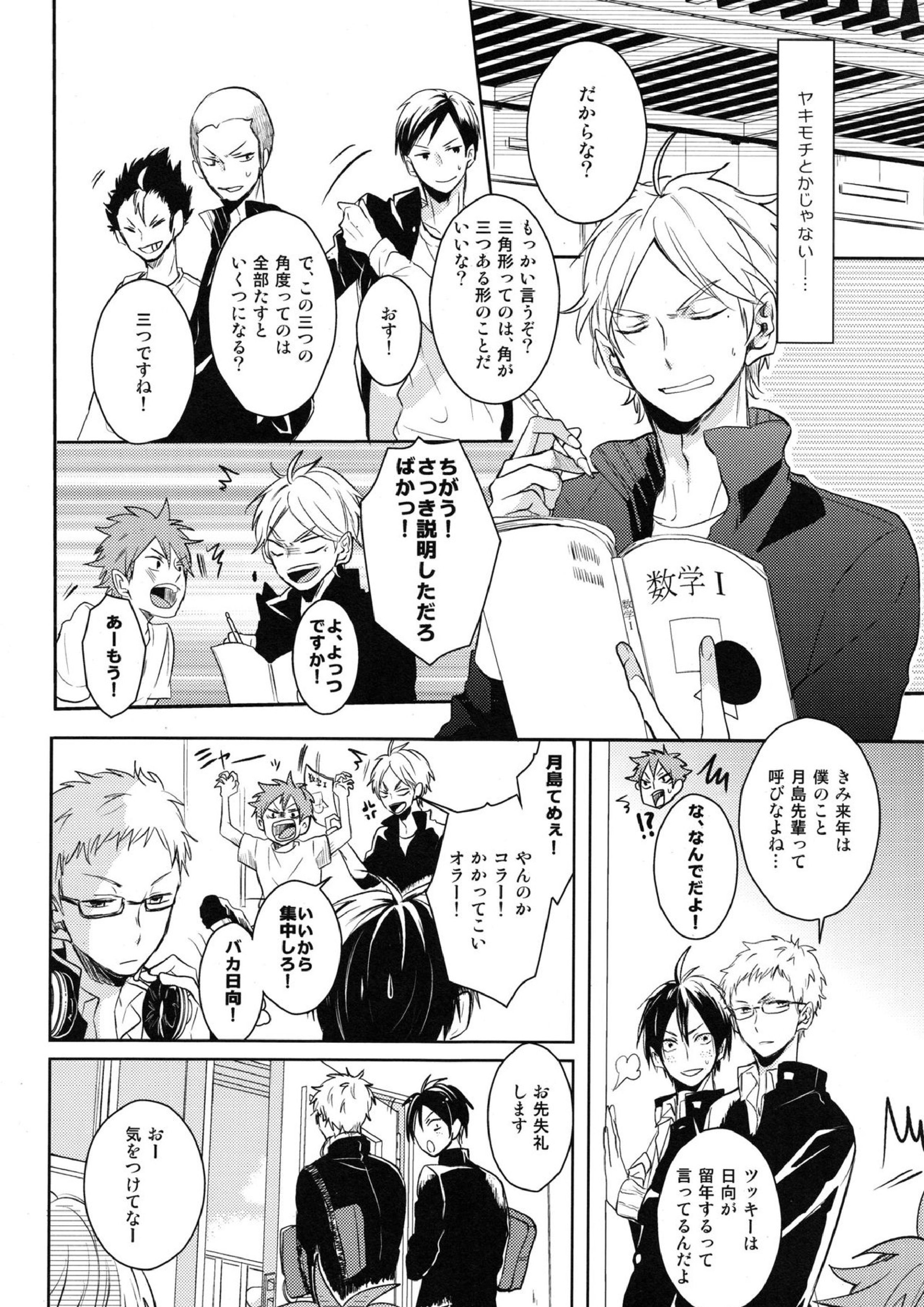 Come Rain or Come Shine 9ページ