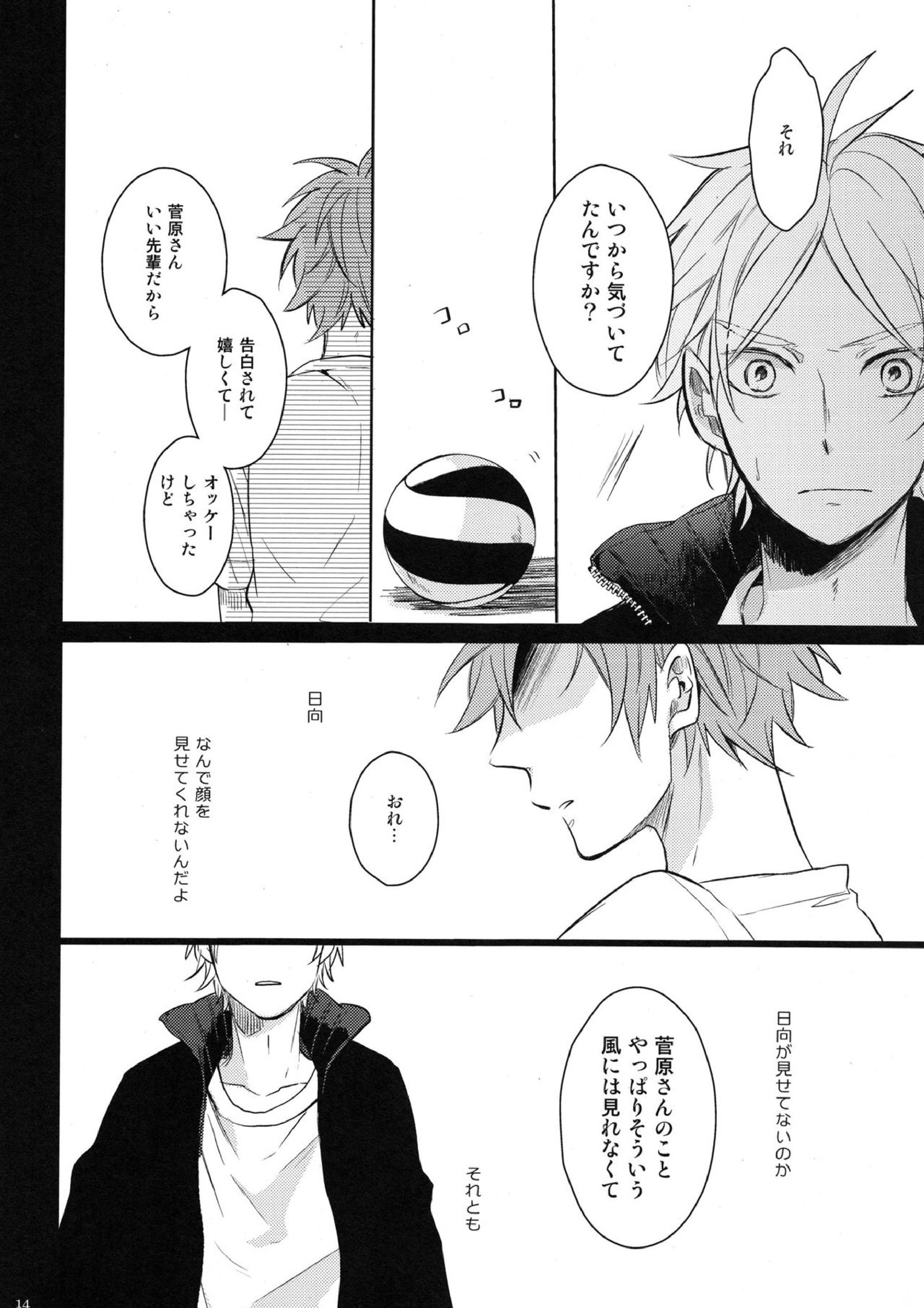 Come Rain or Come Shine 13ページ