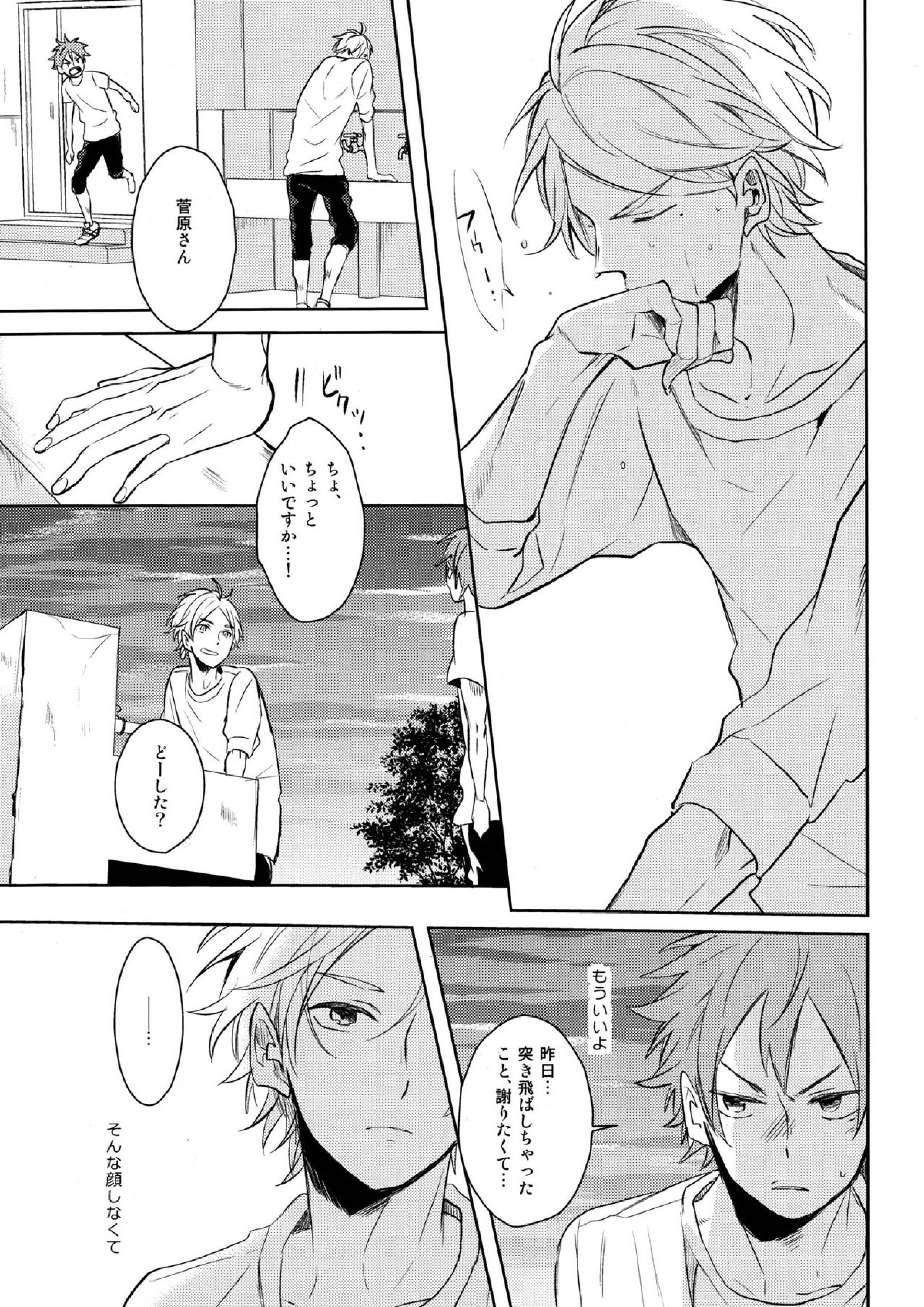 Come Rain or Come Shine 16ページ