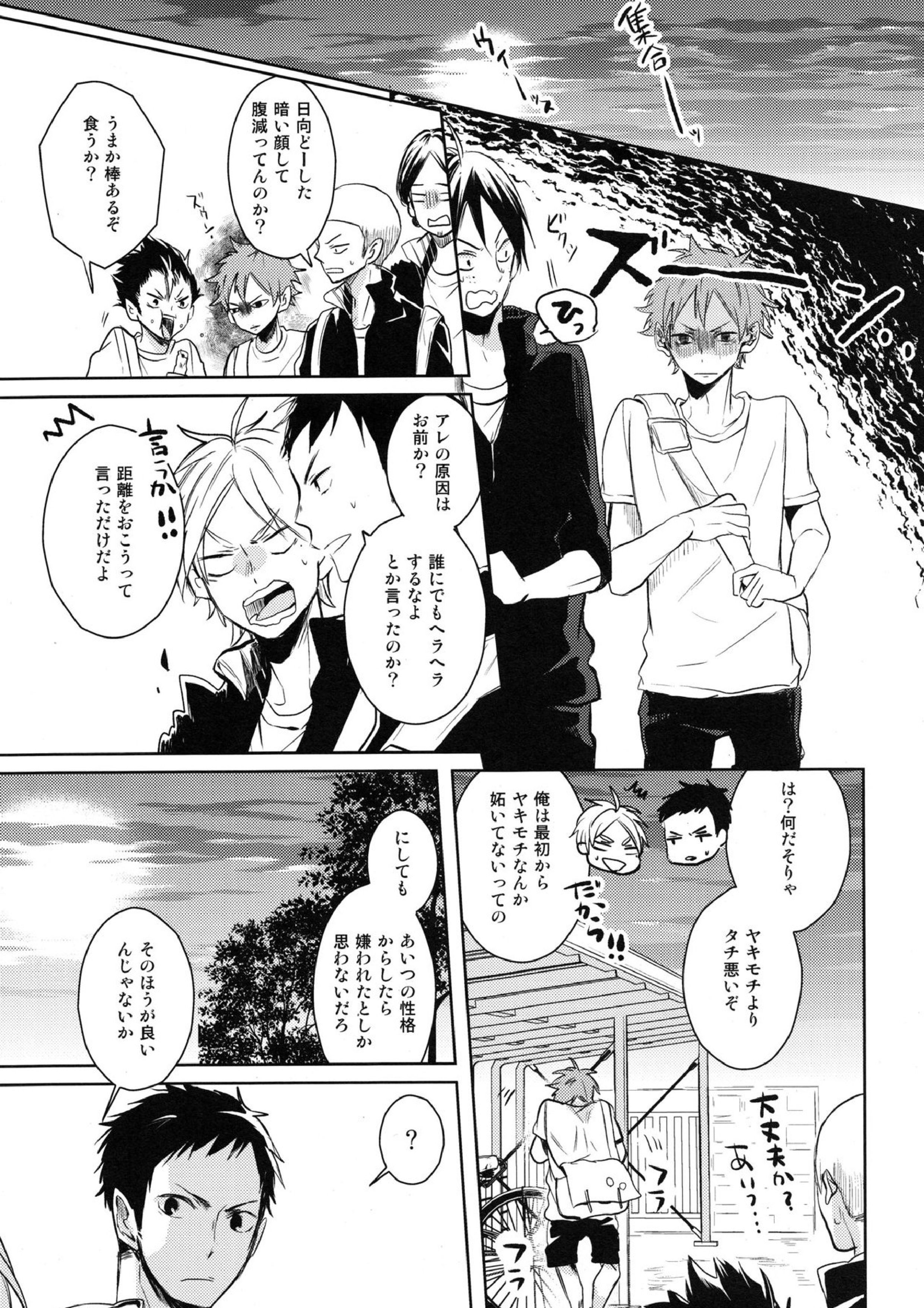 Come Rain or Come Shine 18ページ