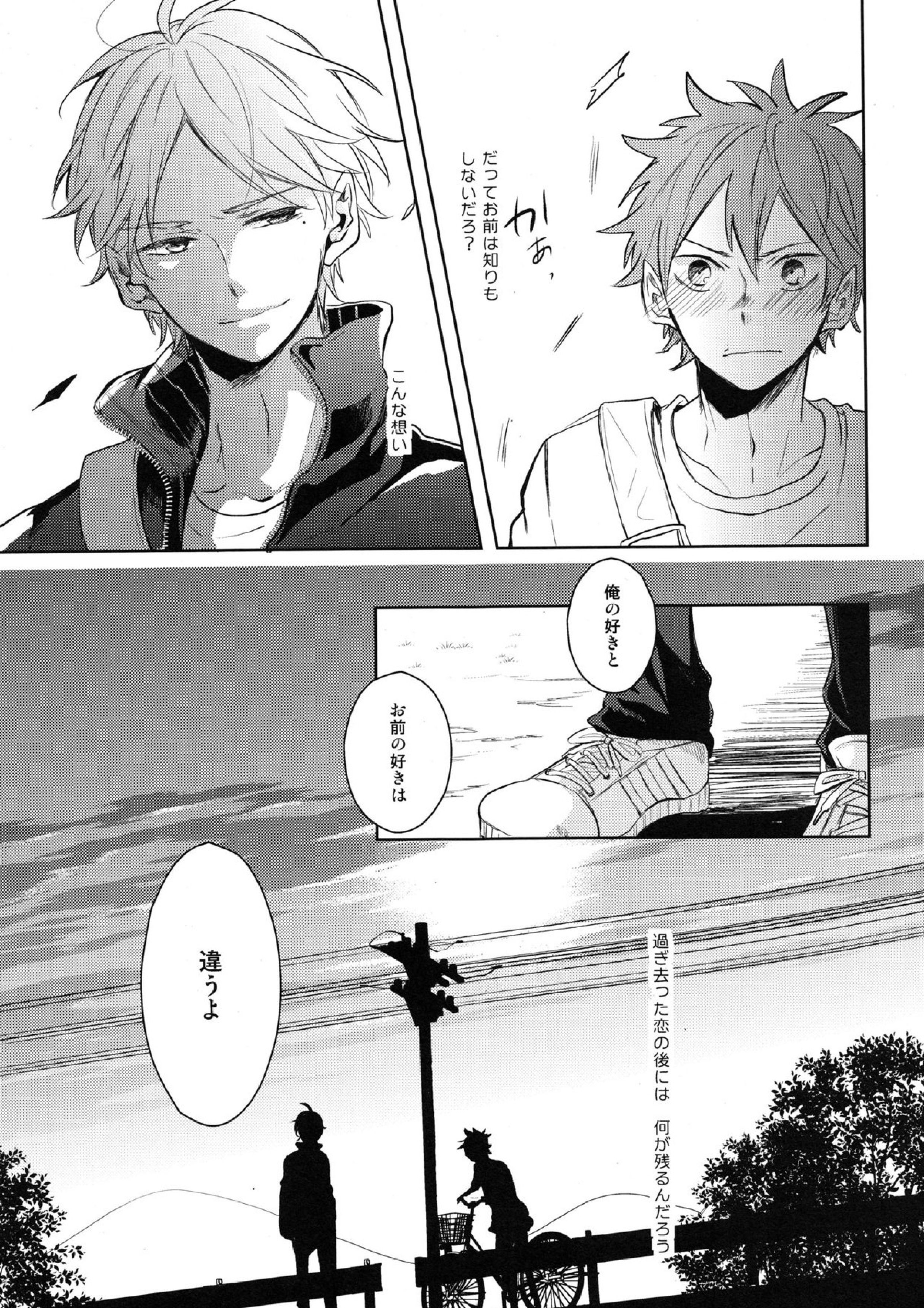 Come Rain or Come Shine 22ページ
