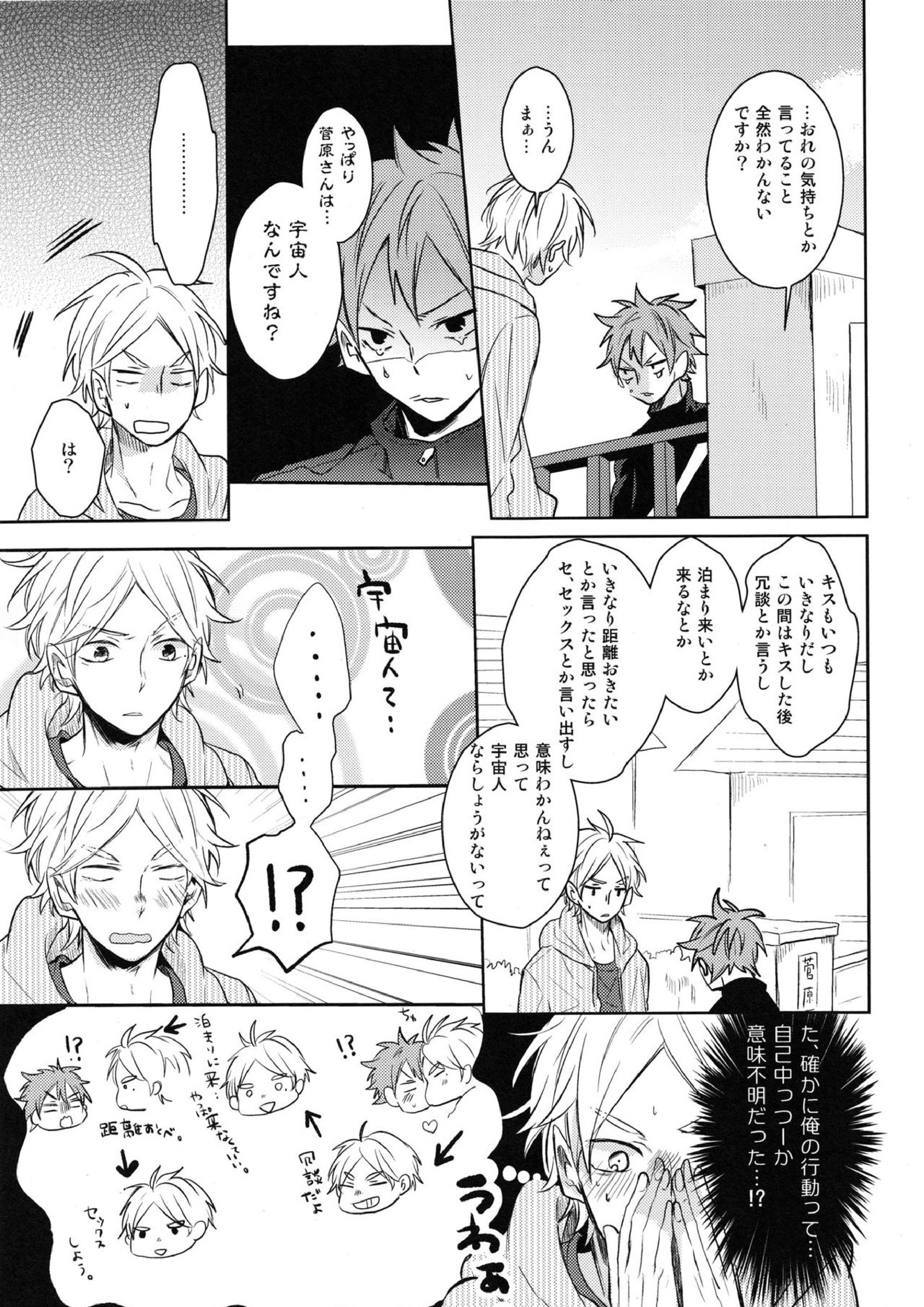 Come Rain or Come Shine 28ページ