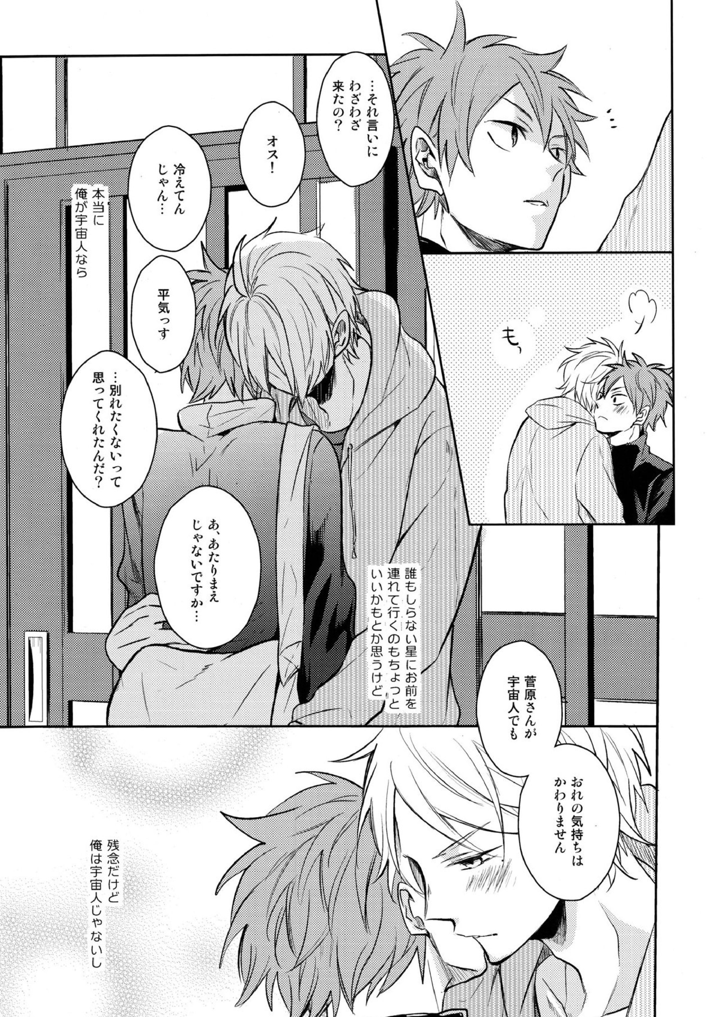Come Rain or Come Shine 30ページ
