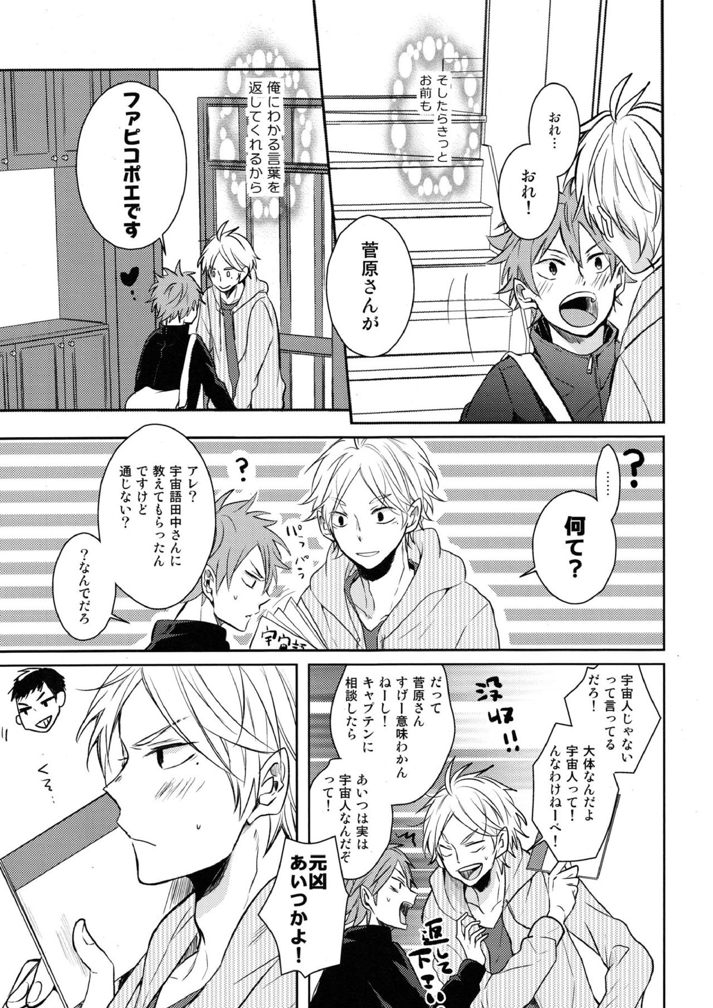 Come Rain or Come Shine 32ページ