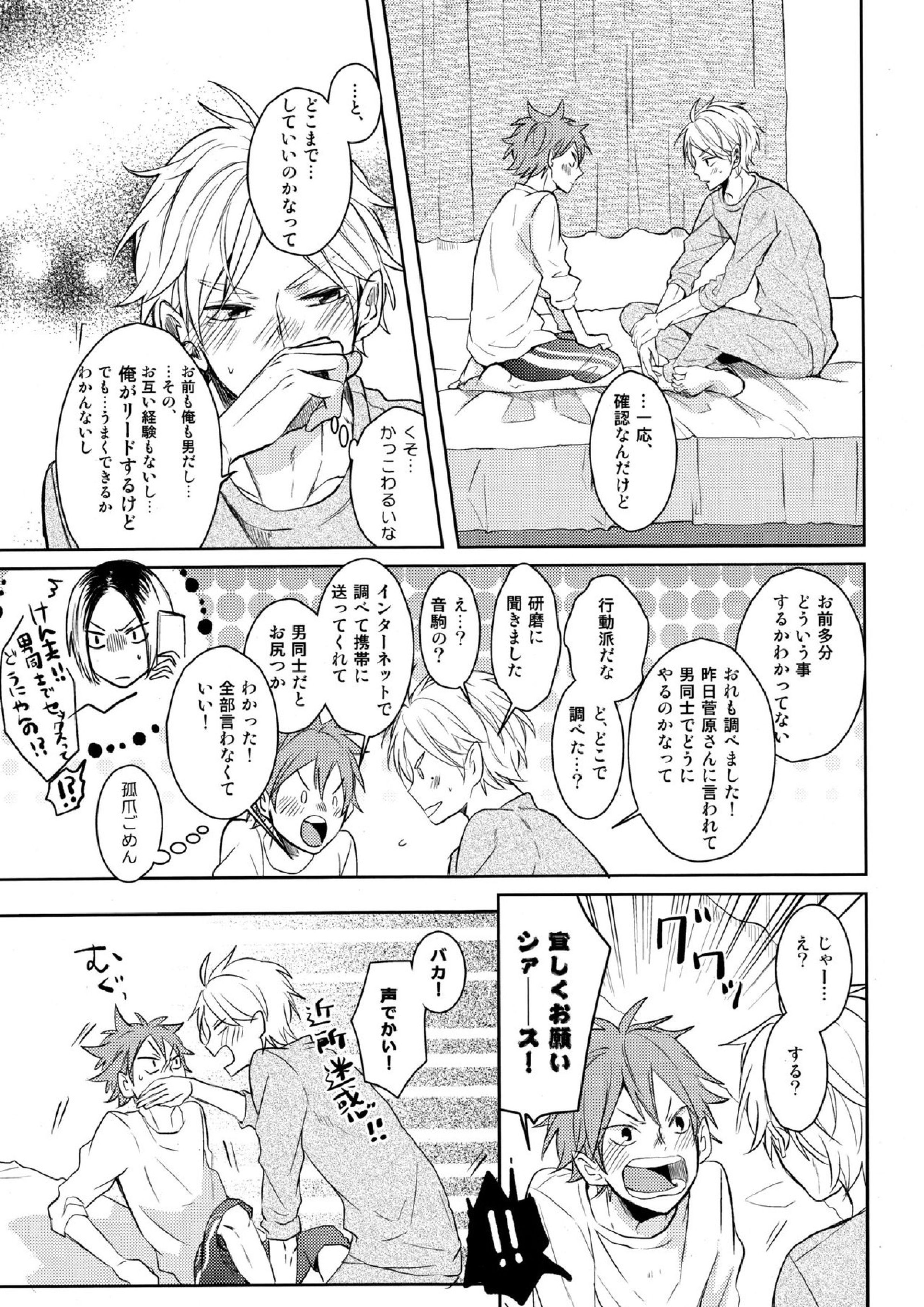 Come Rain or Come Shine 36ページ