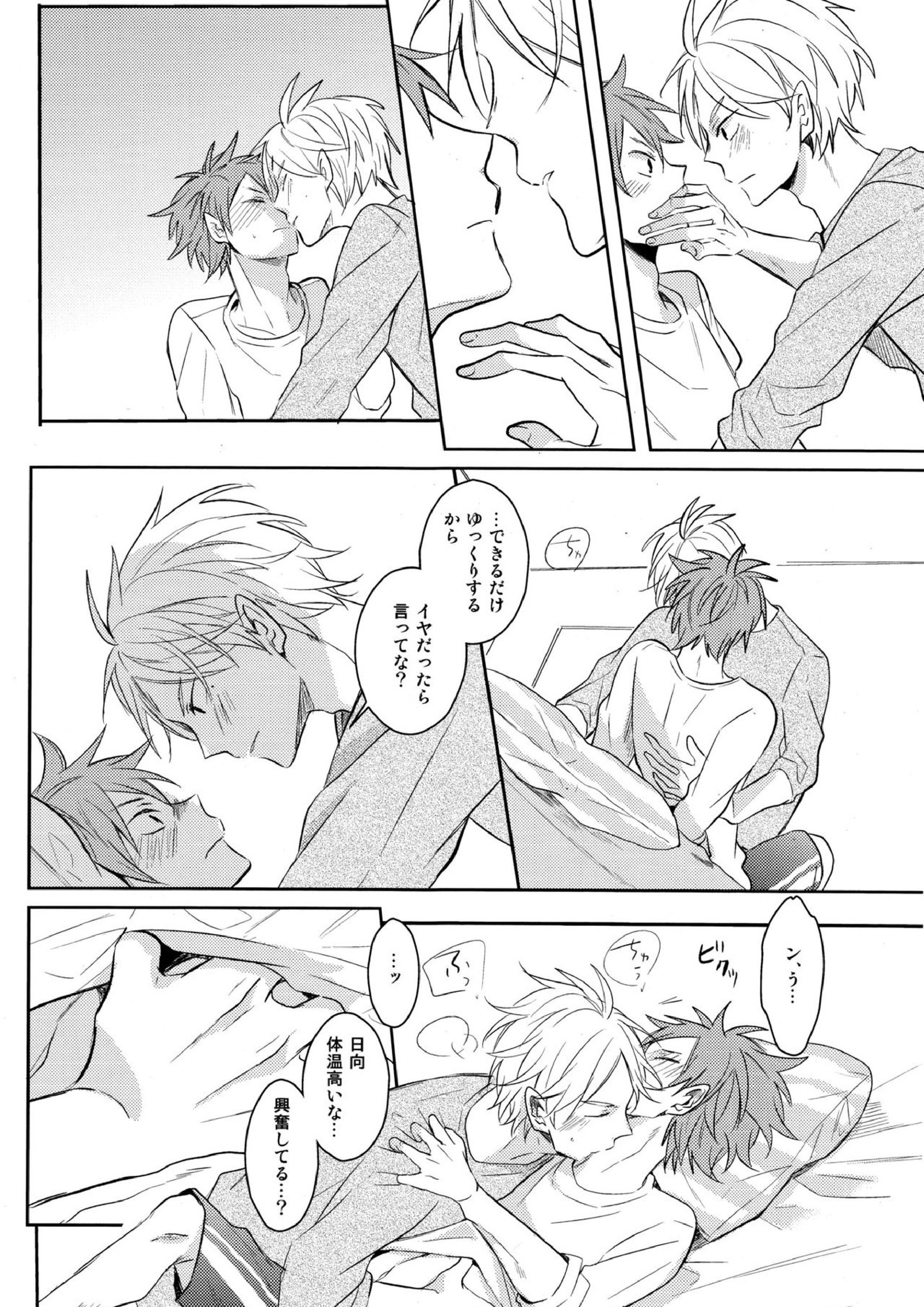 Come Rain or Come Shine 37ページ