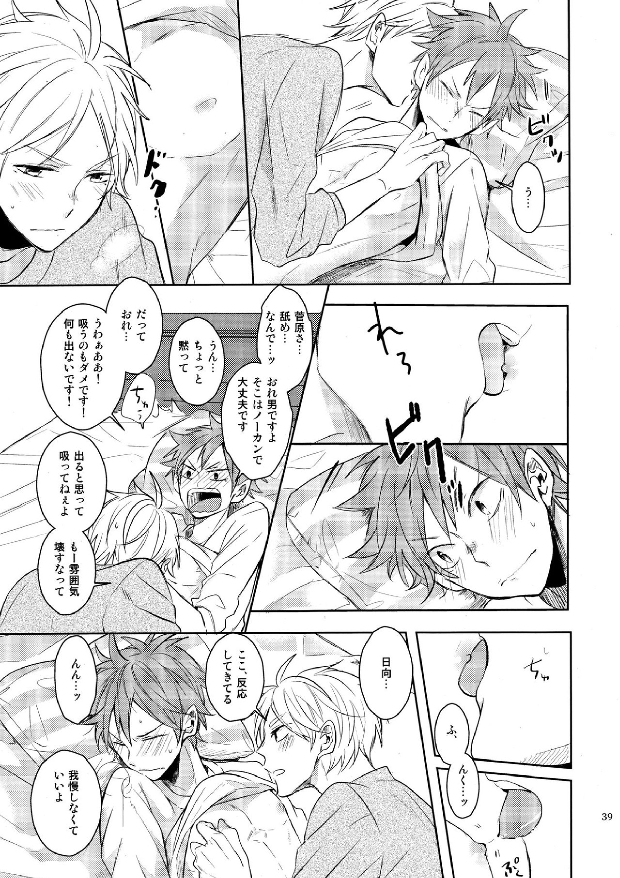 Come Rain or Come Shine 38ページ