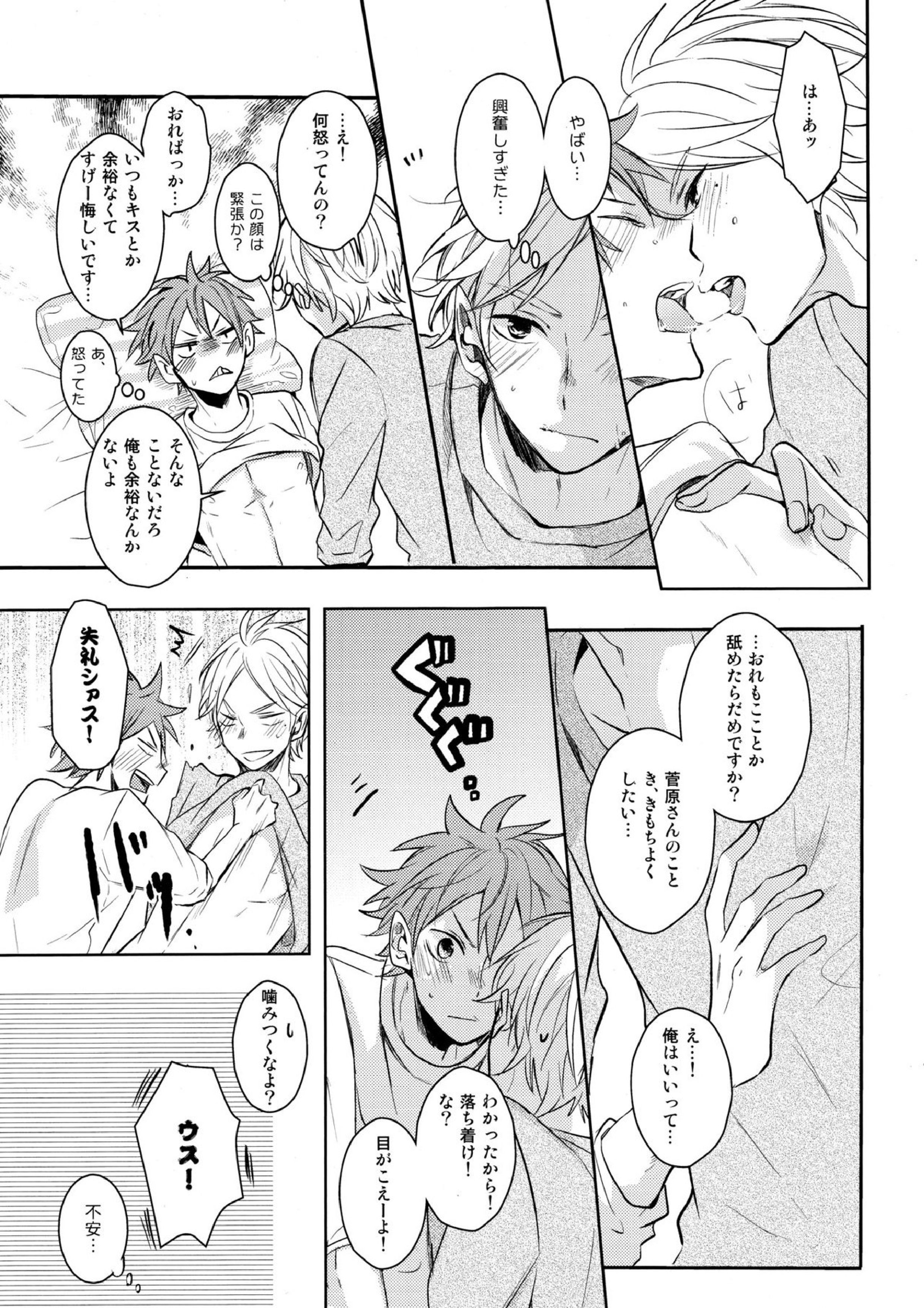 Come Rain or Come Shine 40ページ