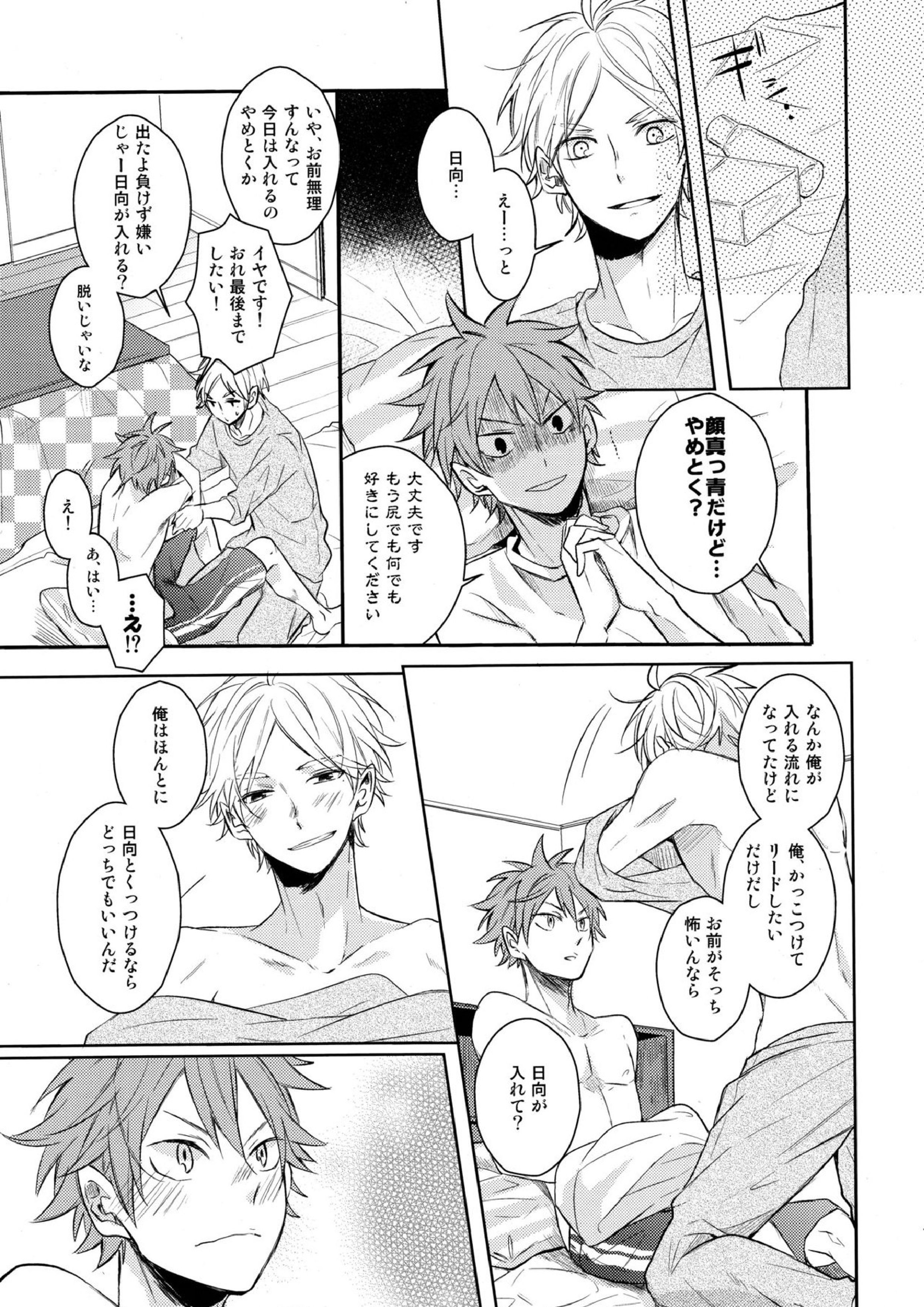 Come Rain or Come Shine 42ページ