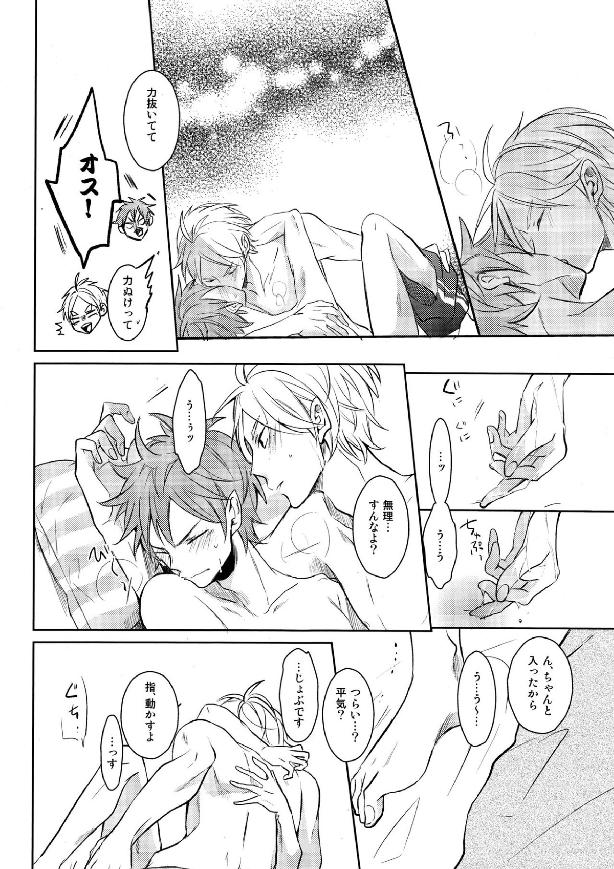 Come Rain or Come Shine 45ページ
