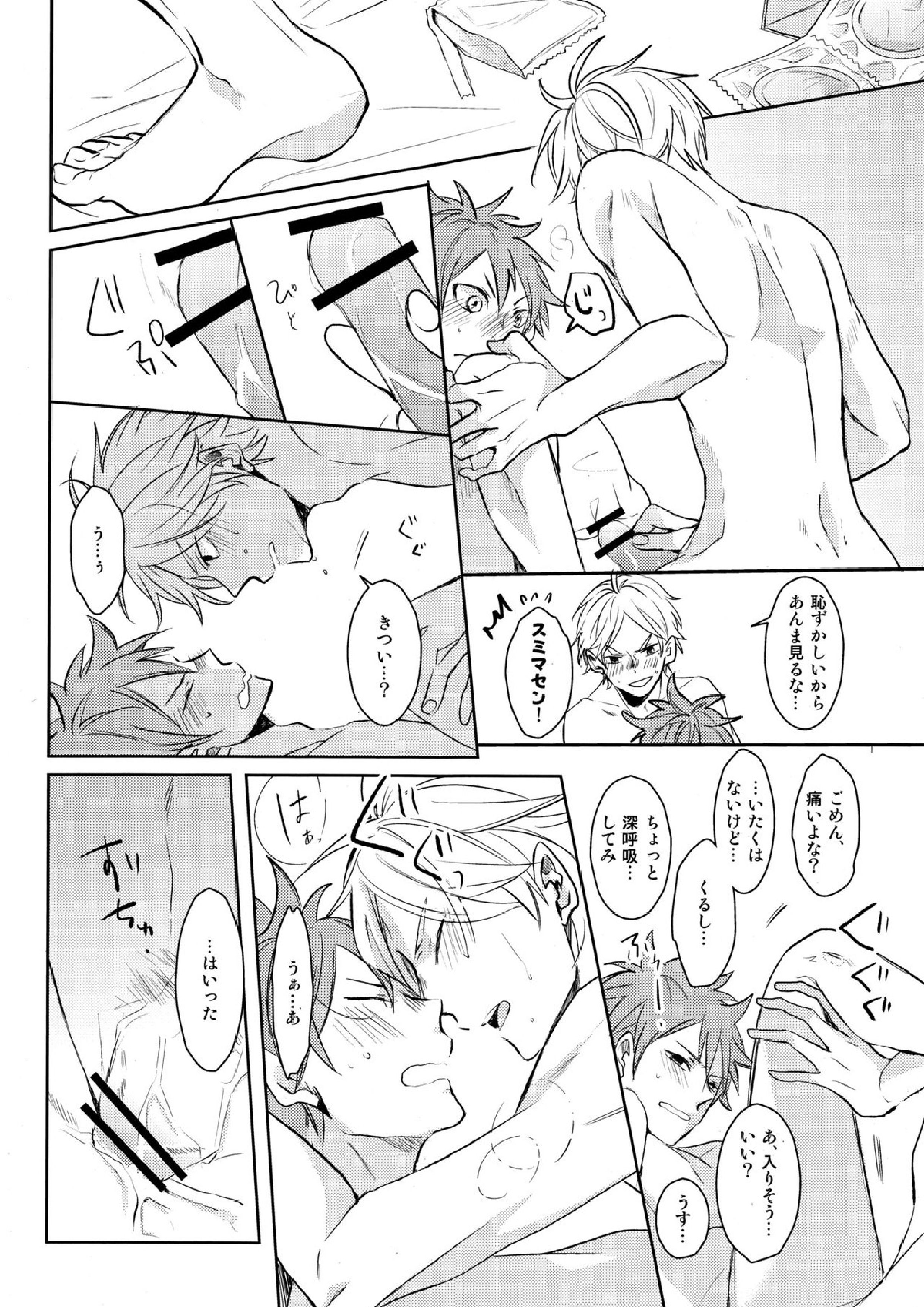 Come Rain or Come Shine 47ページ