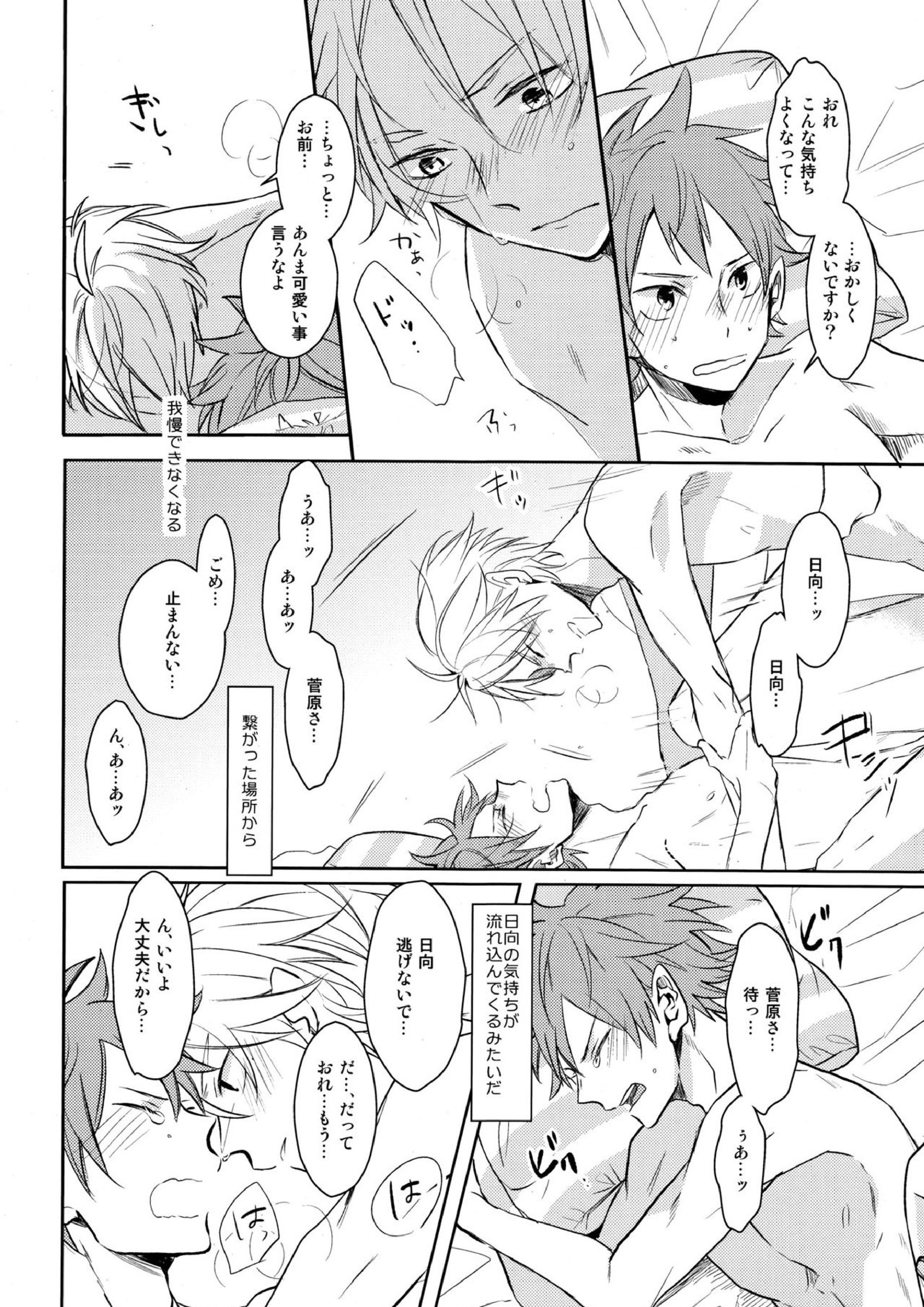 Come Rain or Come Shine 49ページ