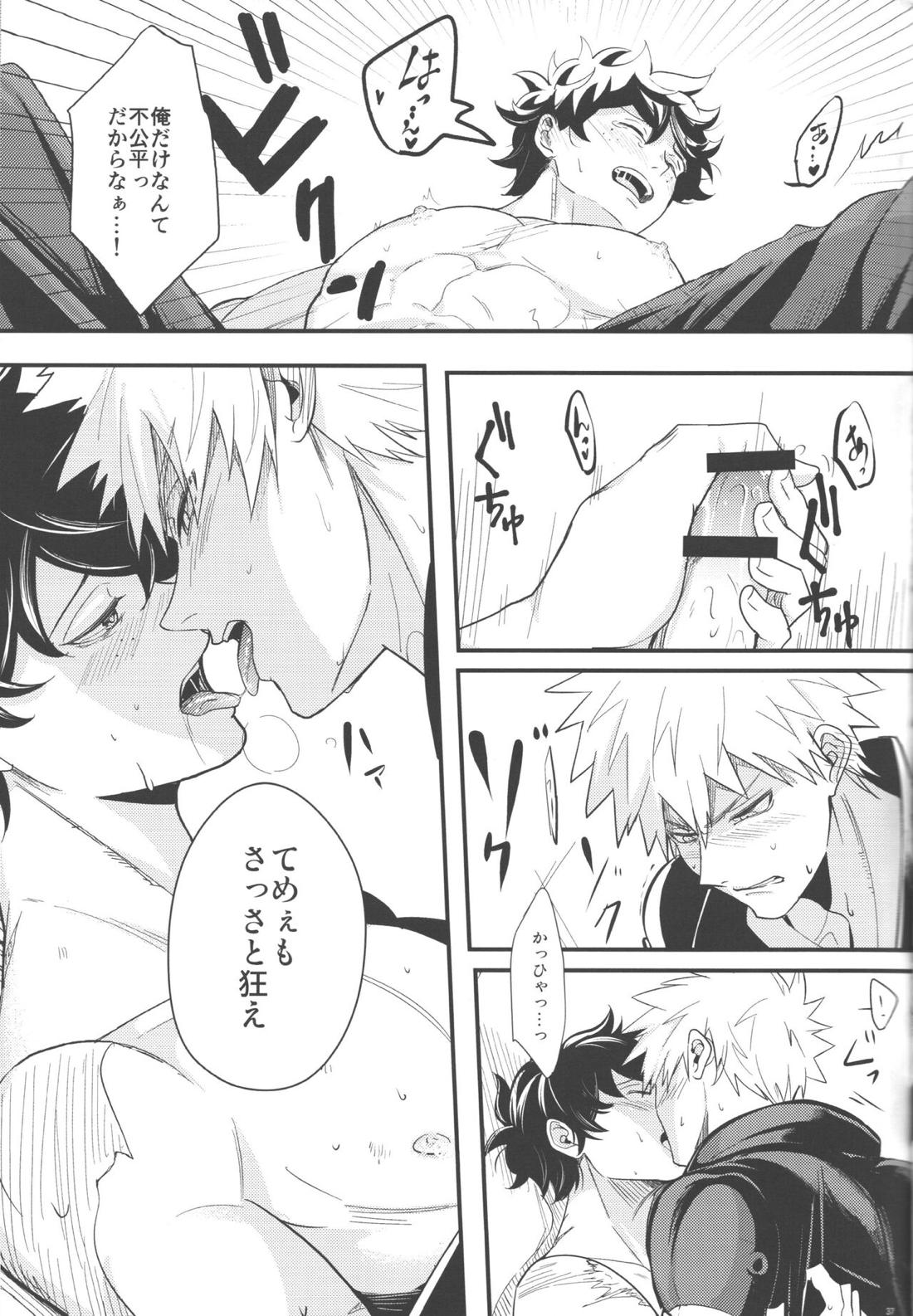 つぎの世界で逢いましょう 36ページ