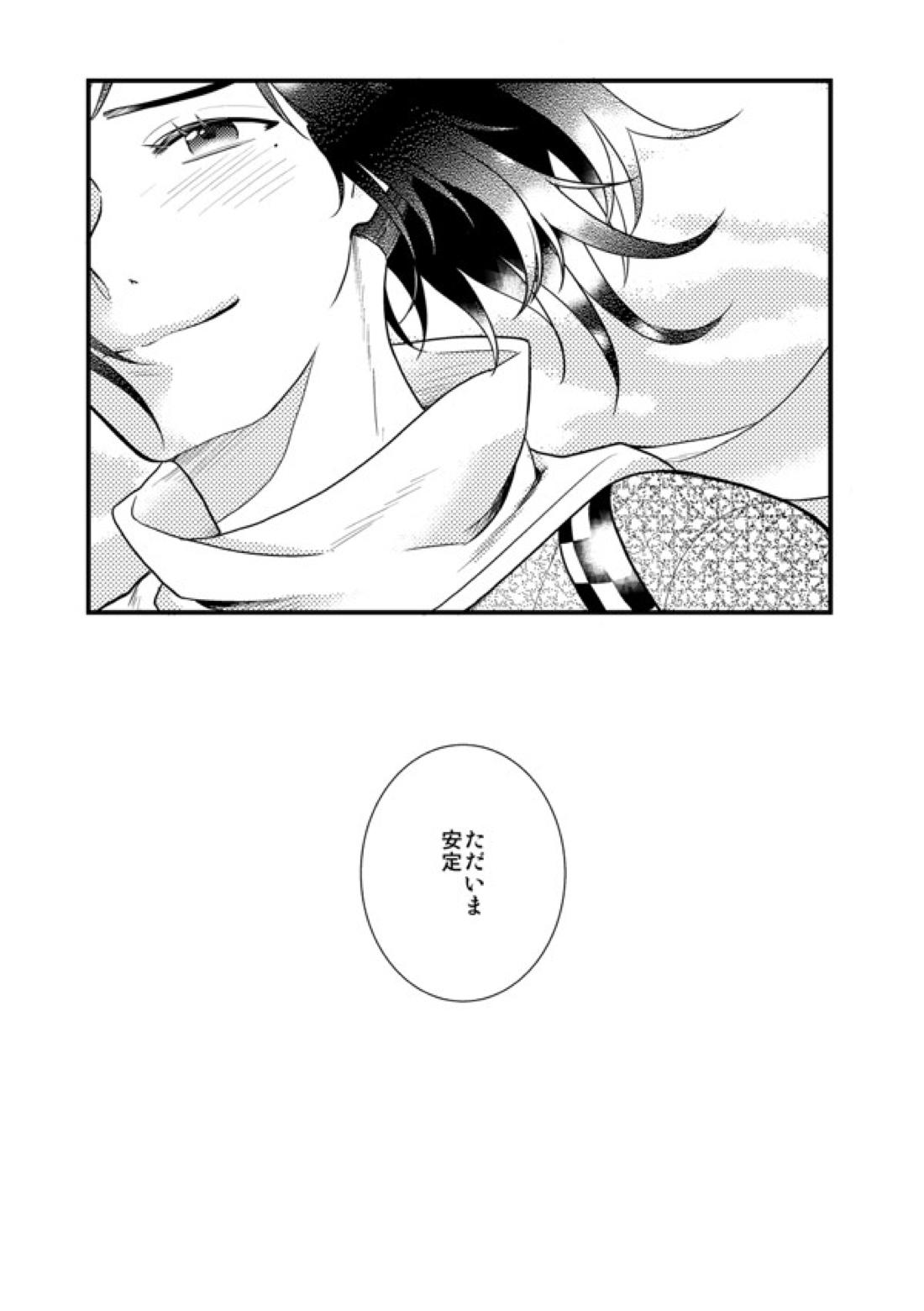 あかいろ ロマンチスタ 31ページ