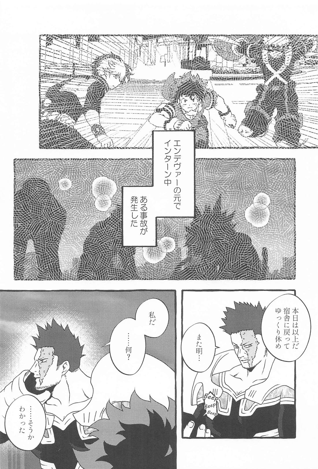 DYNAMIGHT EXPLOSION！！！ 3ページ