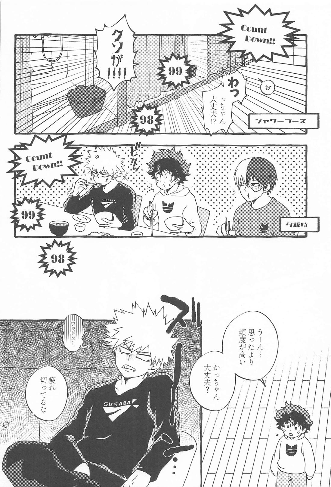 DYNAMIGHT EXPLOSION！！！ 9ページ