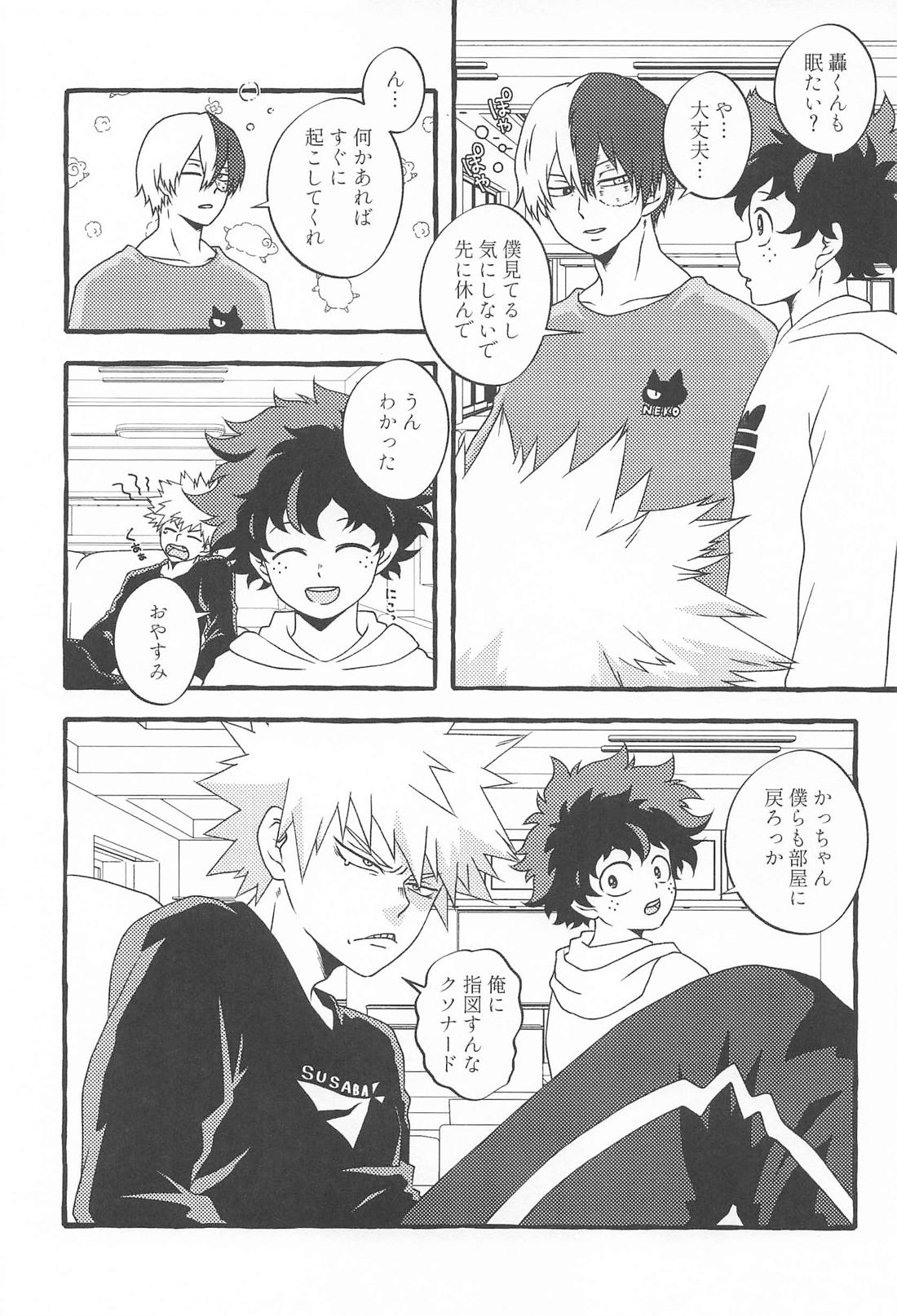 DYNAMIGHT EXPLOSION！！！ 10ページ