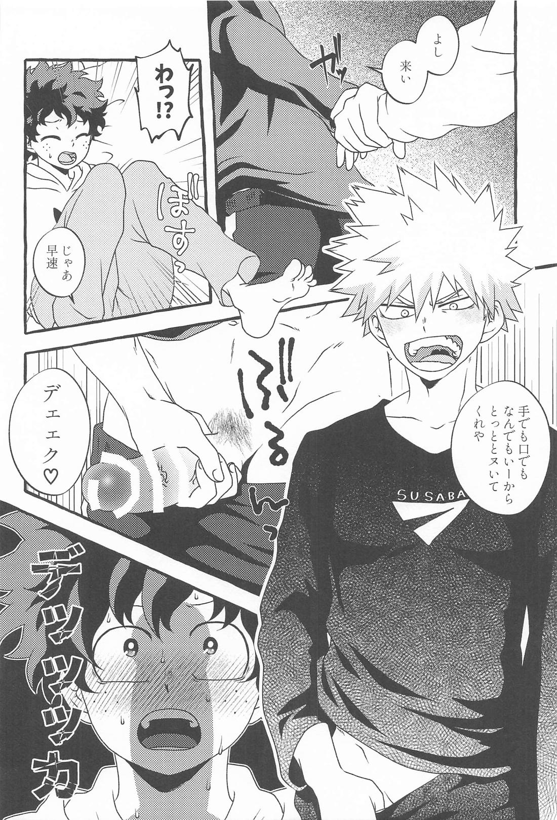 DYNAMIGHT EXPLOSION！！！ 15ページ