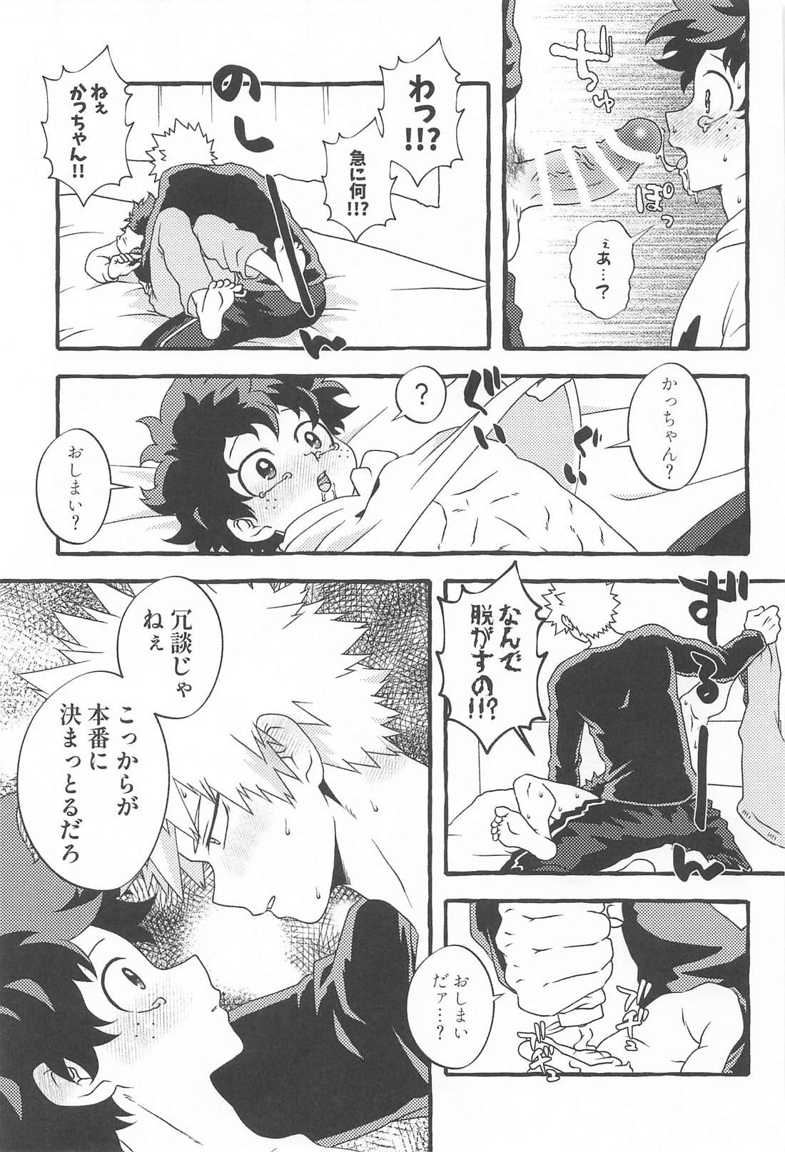 DYNAMIGHT EXPLOSION！！！ 18ページ