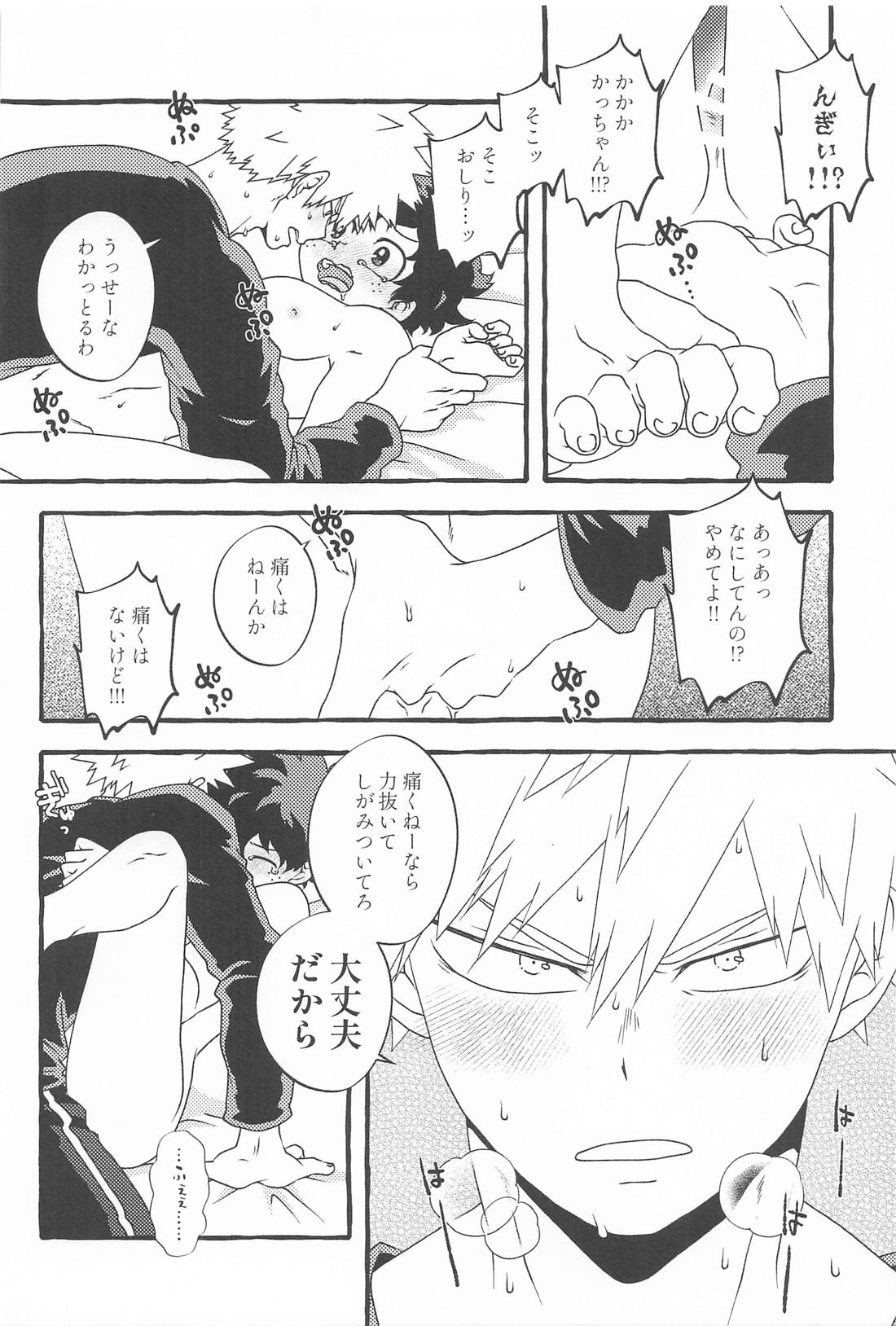 DYNAMIGHT EXPLOSION！！！ 19ページ