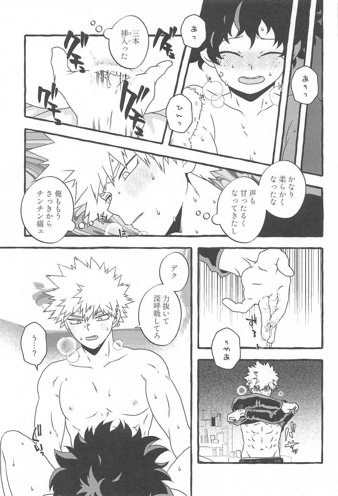 DYNAMIGHT EXPLOSION！！！ 20ページ