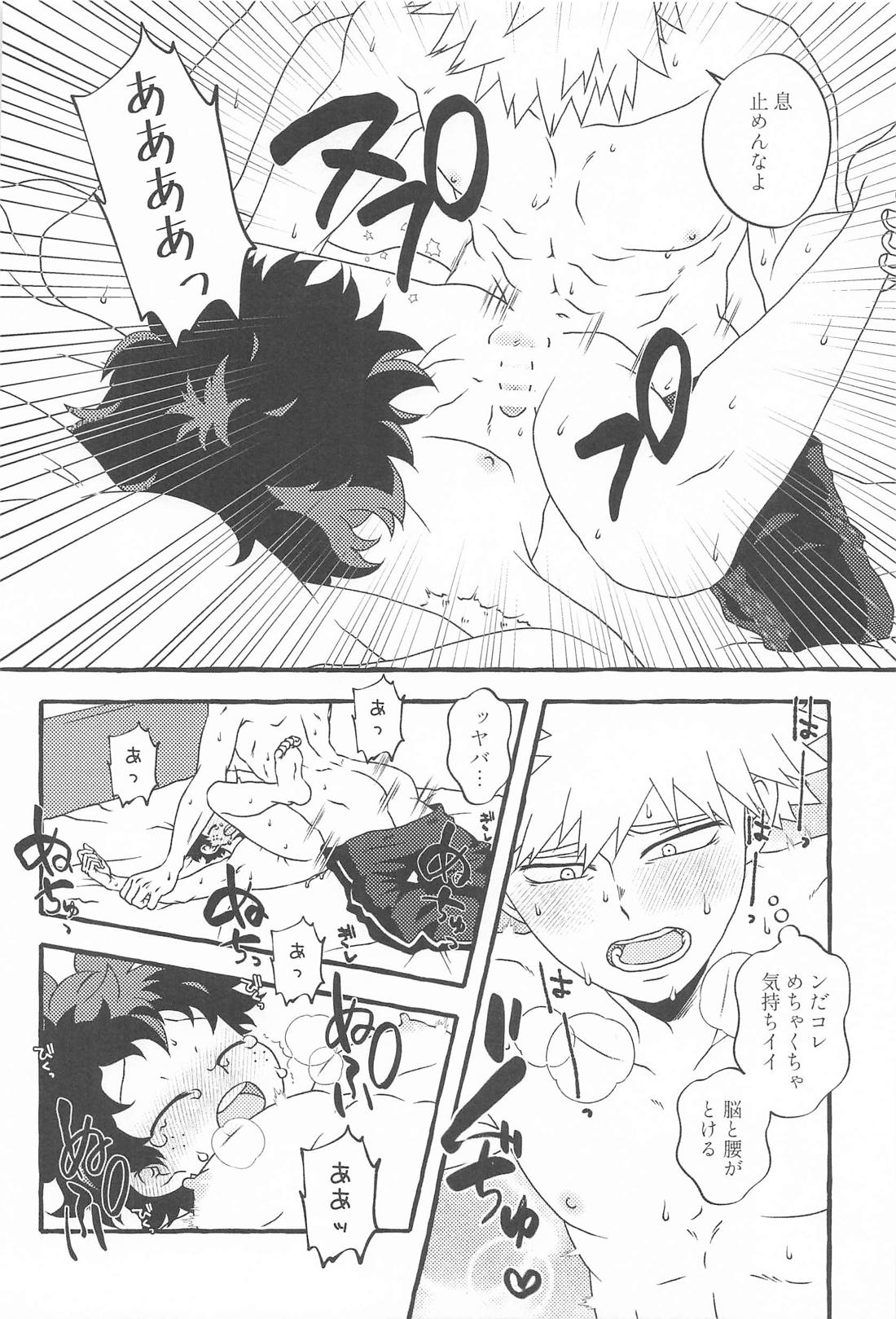 DYNAMIGHT EXPLOSION！！！ 21ページ