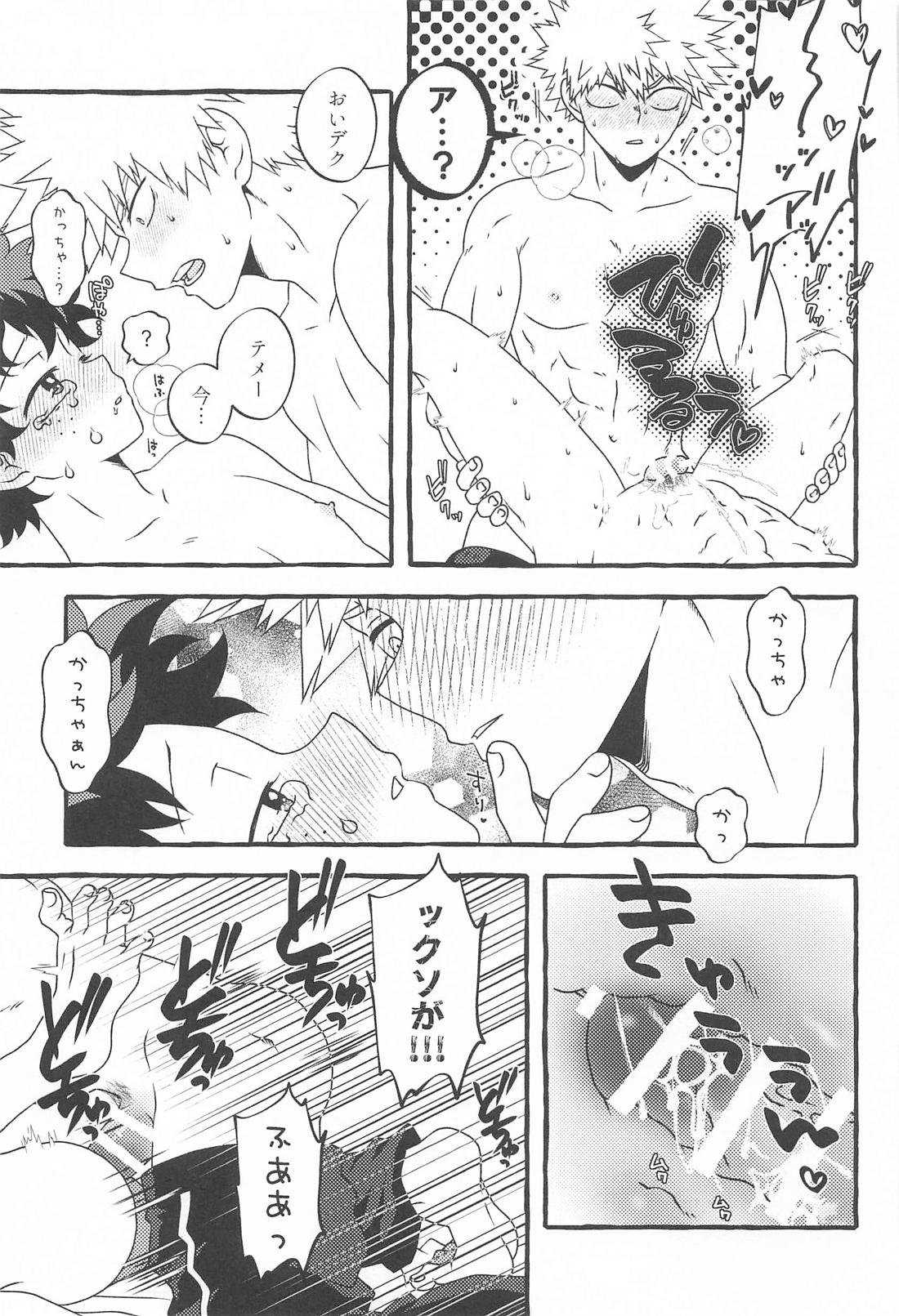 DYNAMIGHT EXPLOSION！！！ 22ページ