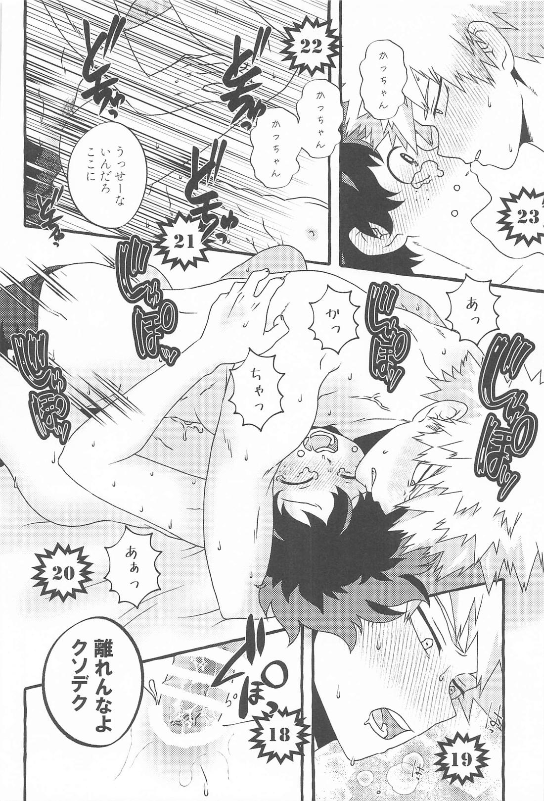 DYNAMIGHT EXPLOSION！！！ 29ページ