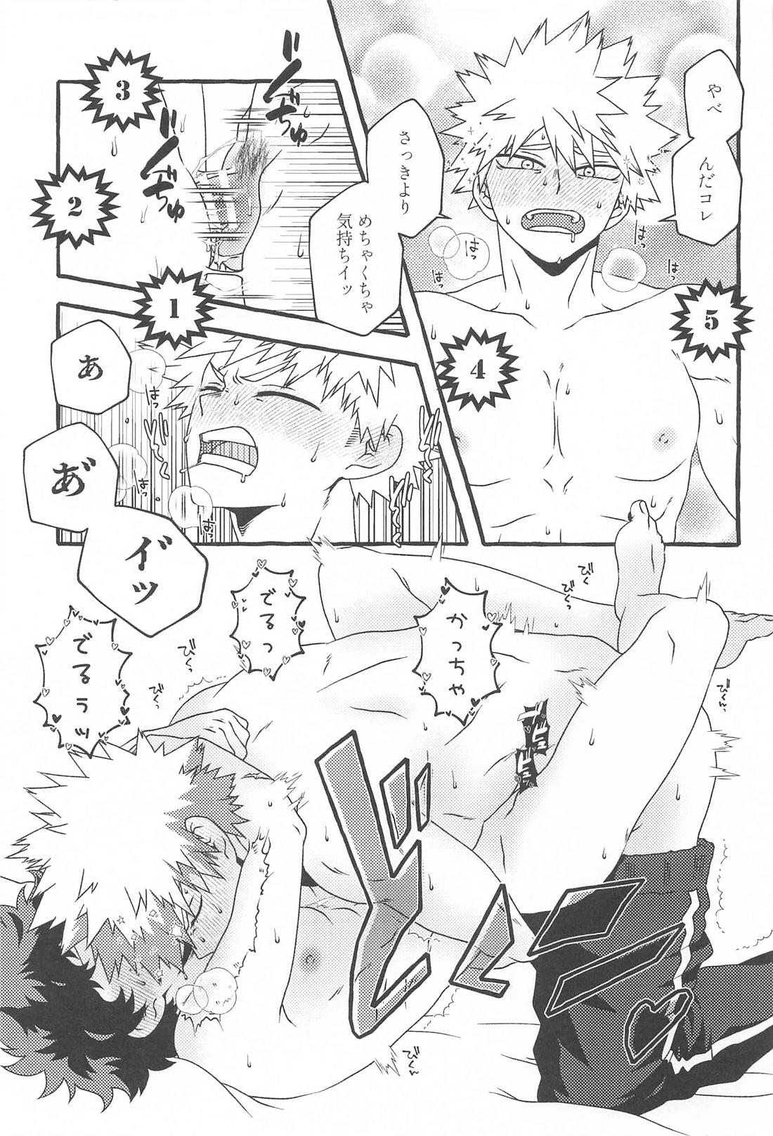 DYNAMIGHT EXPLOSION！！！ 30ページ