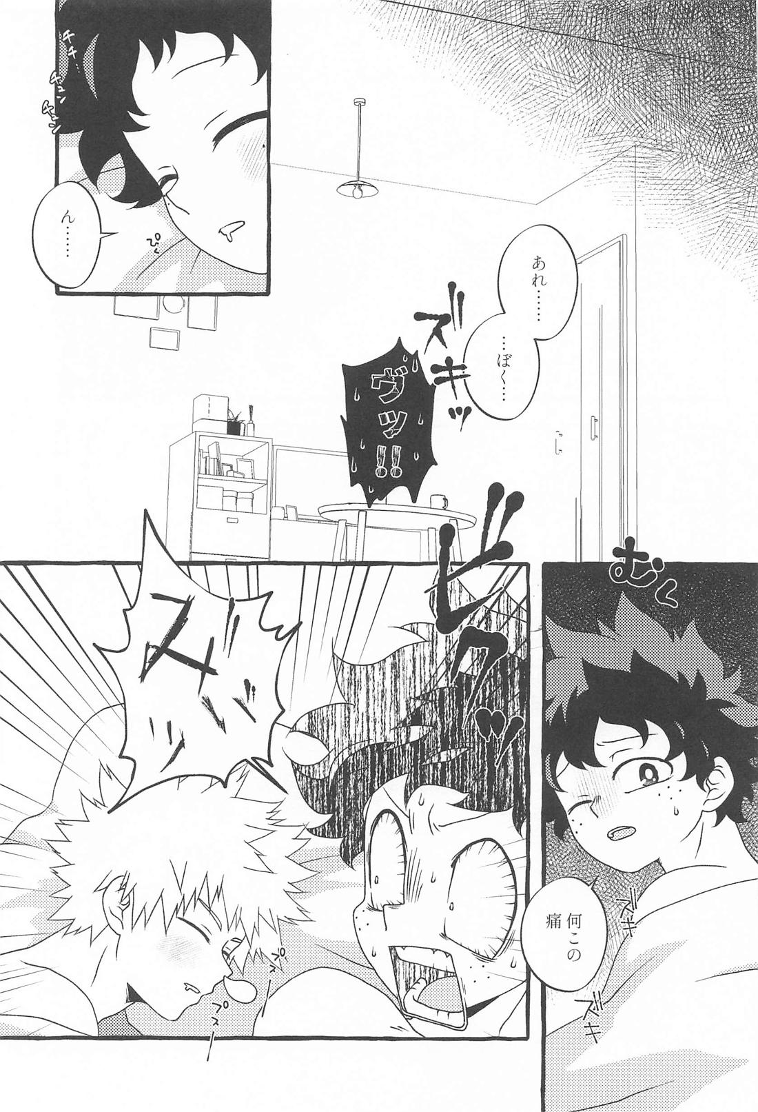 DYNAMIGHT EXPLOSION！！！ 32ページ